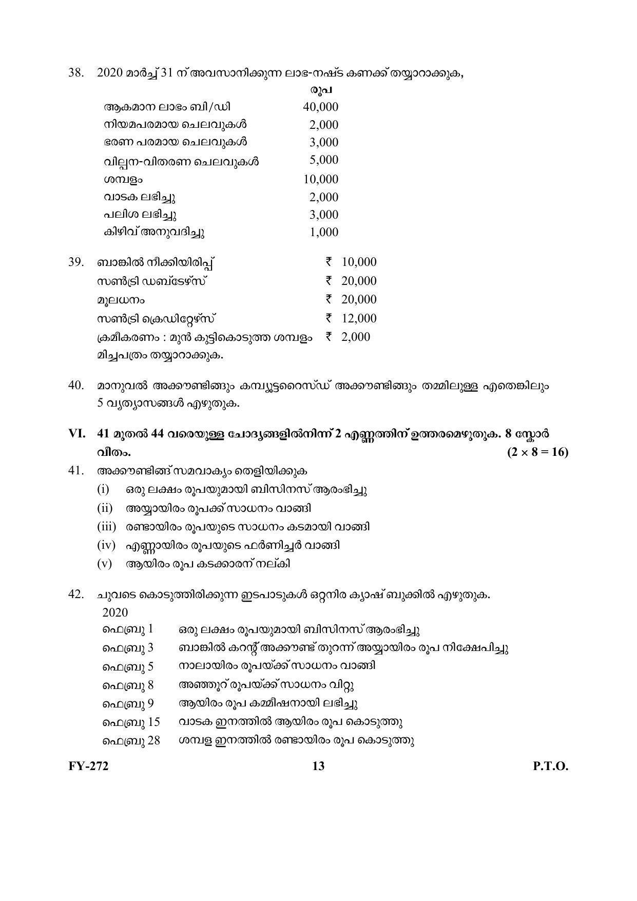Accountancy-AFS (Hearing Impaired) - Page 13