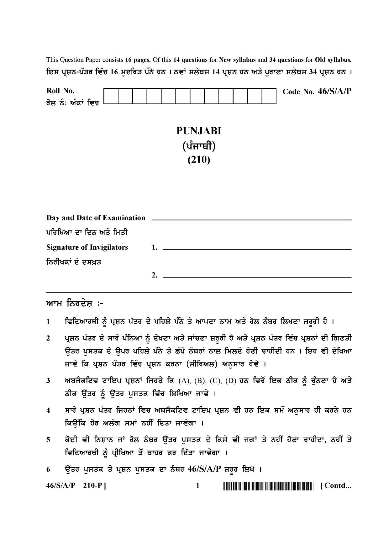 NIOS April 2013 Class 10 Punjabi Question Paper - Page 1