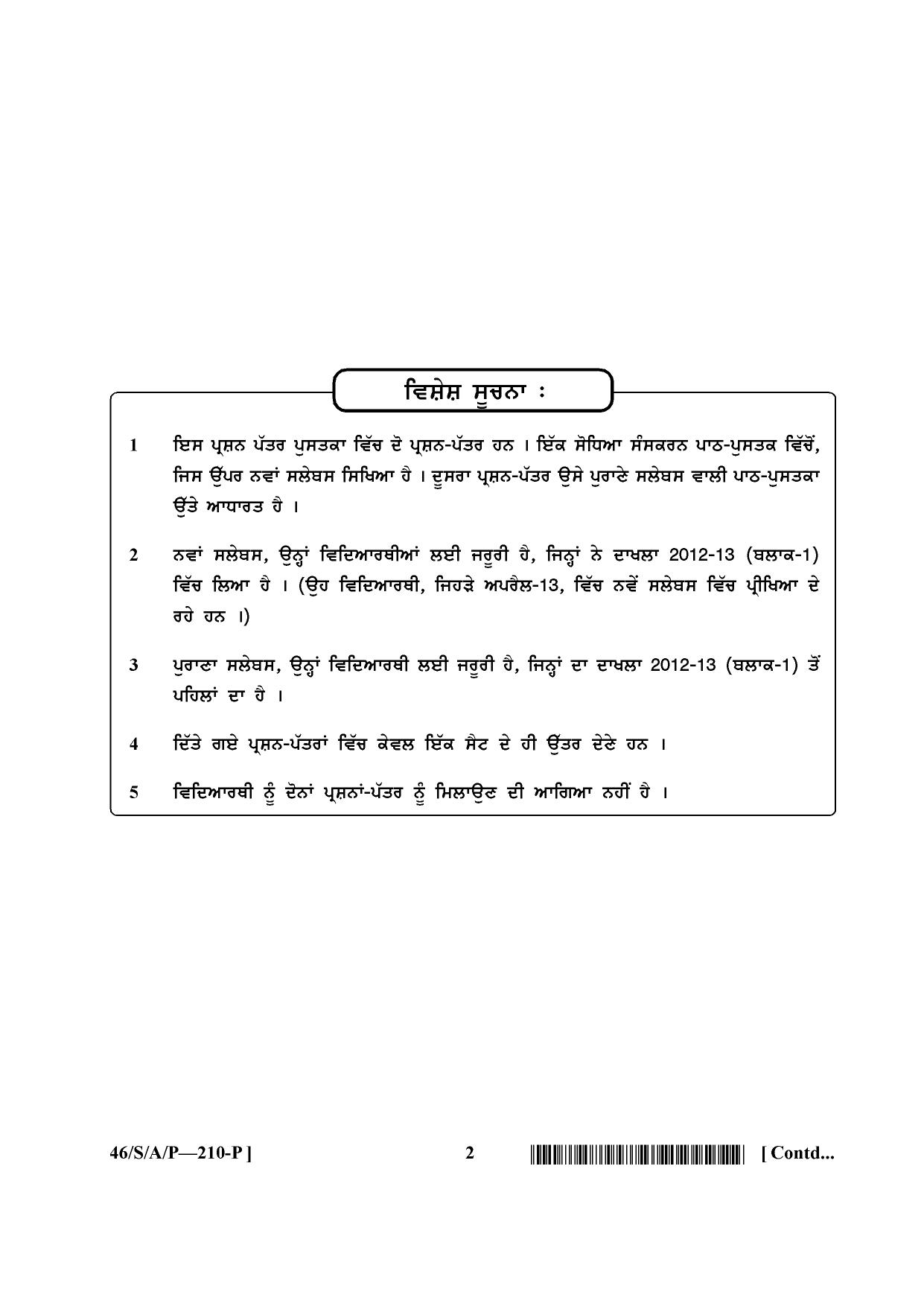 NIOS April 2013 Class 10 Punjabi Question Paper - Page 2