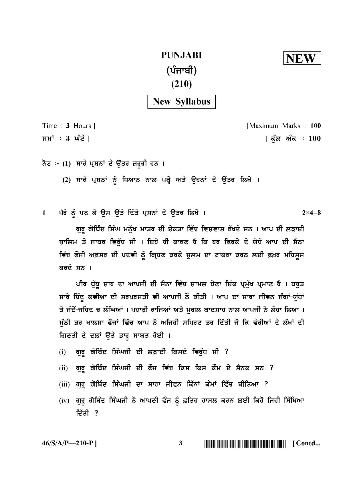 NIOS April 2013 Class 10 Punjabi Question Paper - Page 3