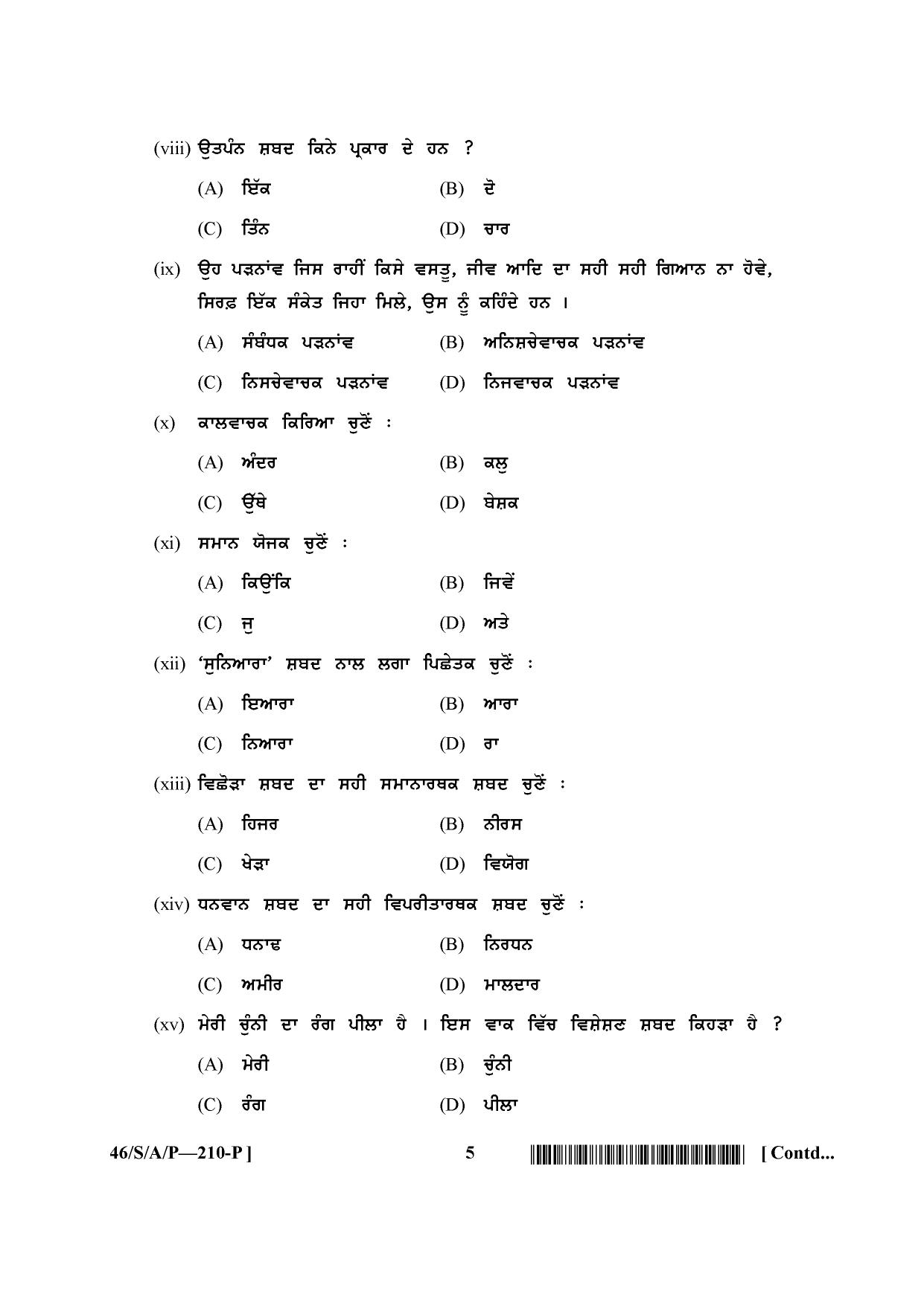 NIOS April 2013 Class 10 Punjabi Question Paper - Page 5