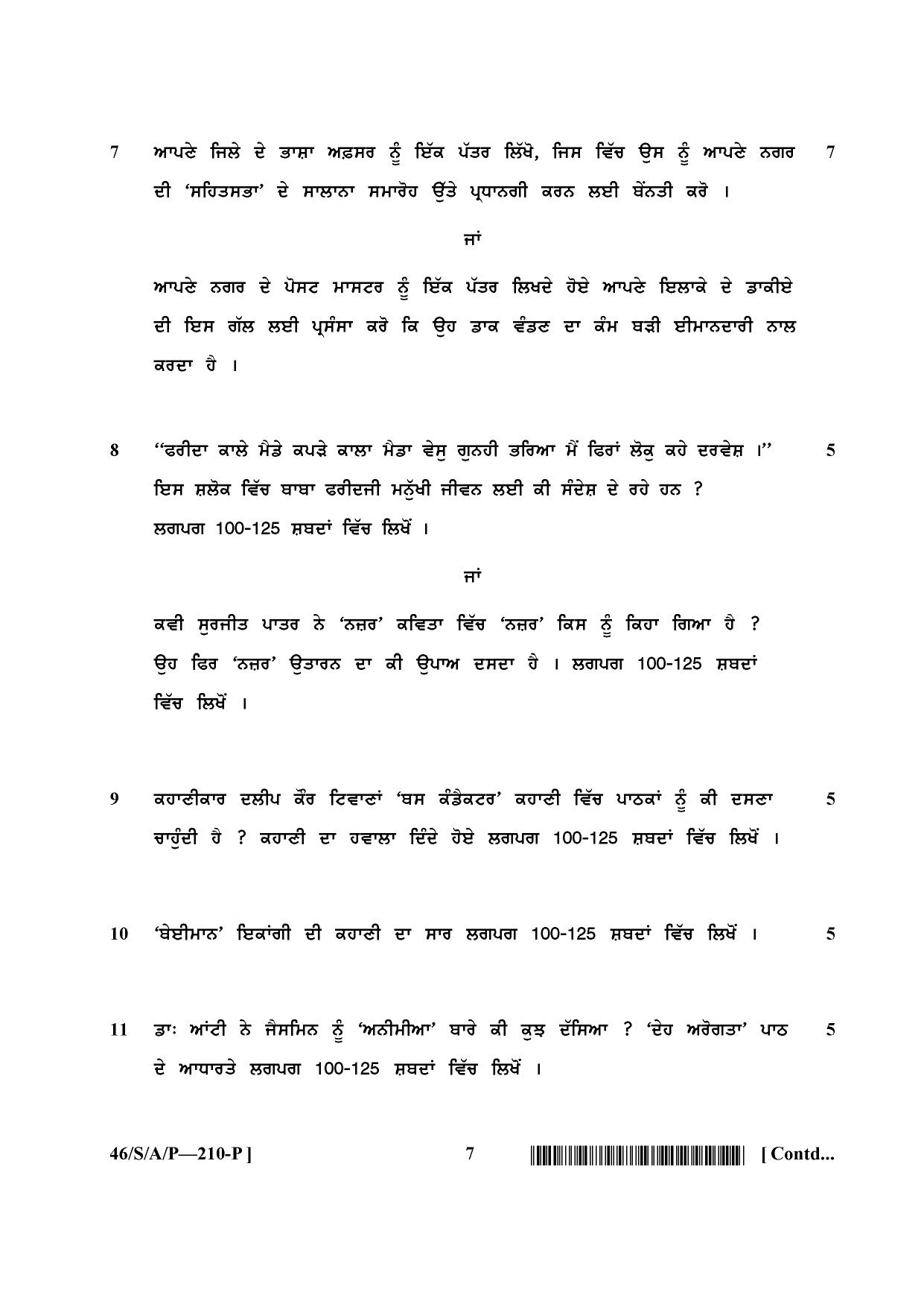 NIOS April 2013 Class 10 Punjabi Question Paper - Page 7
