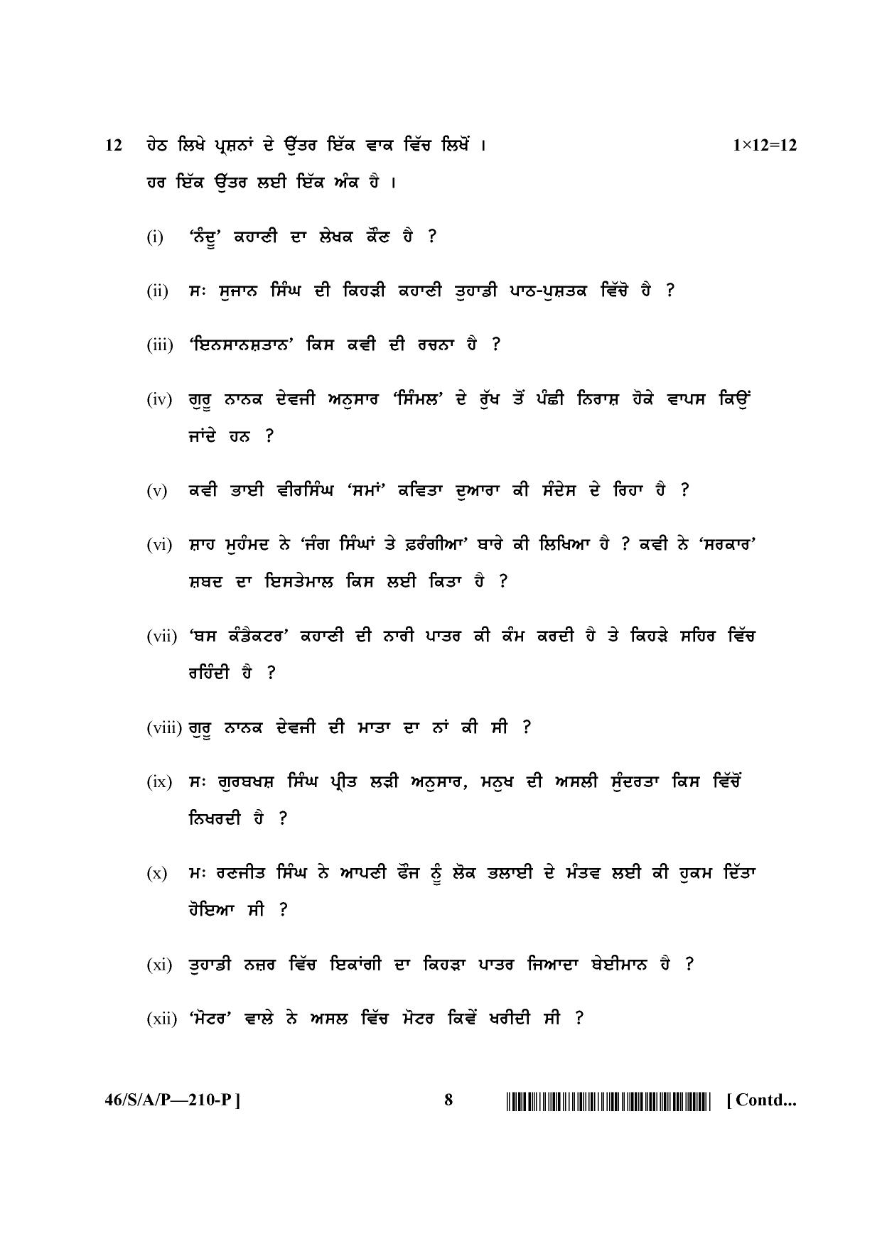 NIOS April 2013 Class 10 Punjabi Question Paper - Page 8