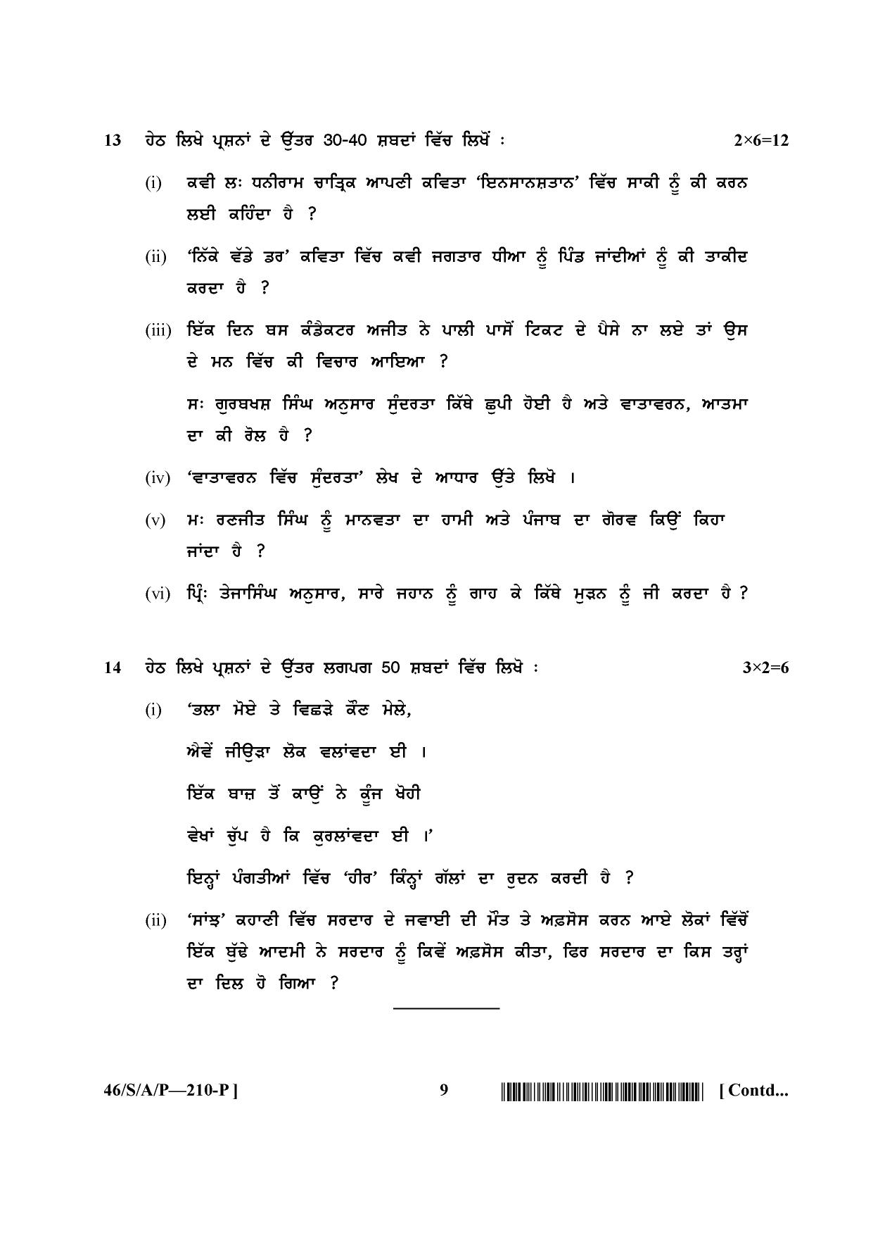 NIOS April 2013 Class 10 Punjabi Question Paper - Page 9
