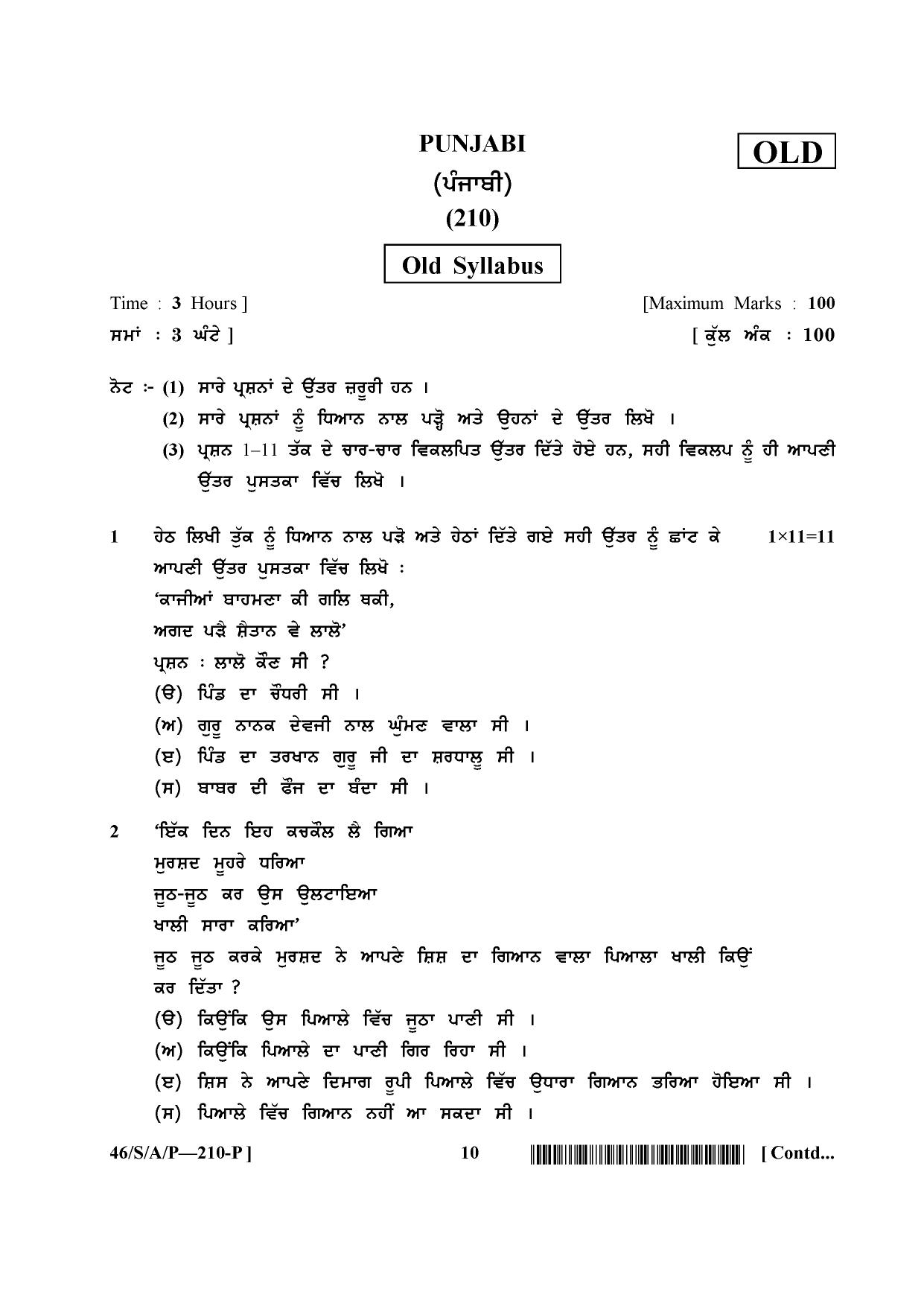 NIOS April 2013 Class 10 Punjabi Question Paper - Page 10