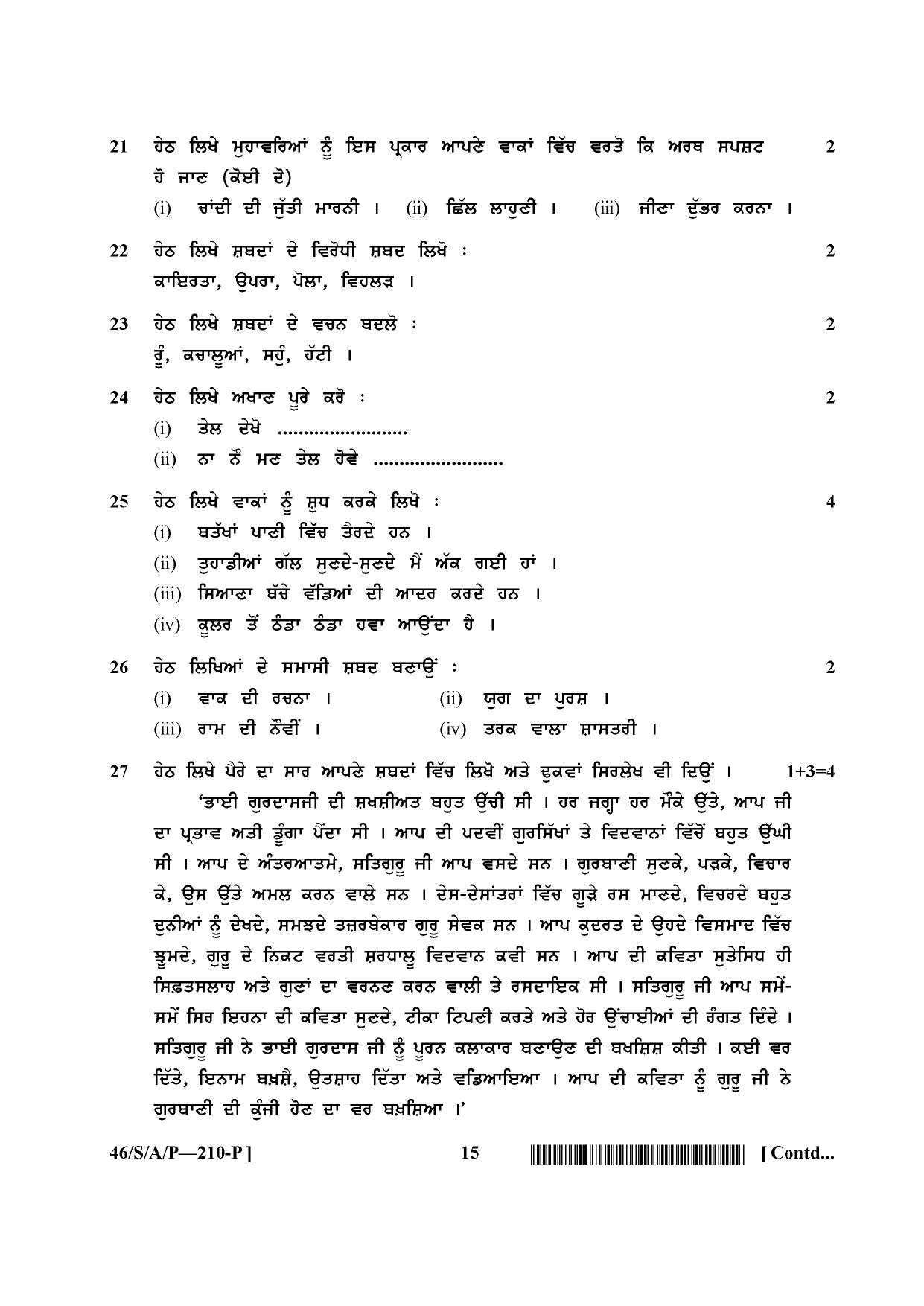 NIOS April 2013 Class 10 Punjabi Question Paper - Page 15