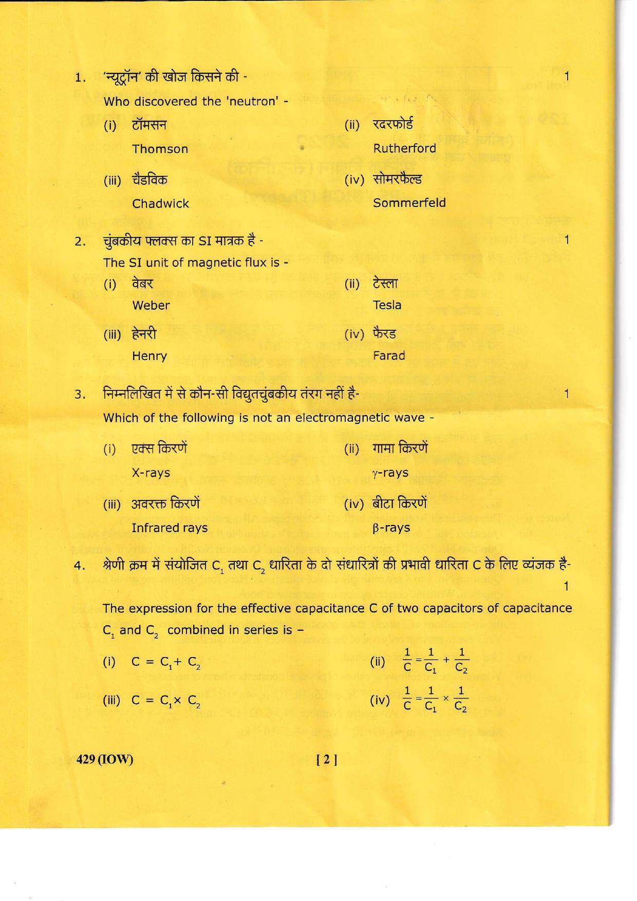 UBSE Class 12 Physics 2022 Question Paper - Page 2