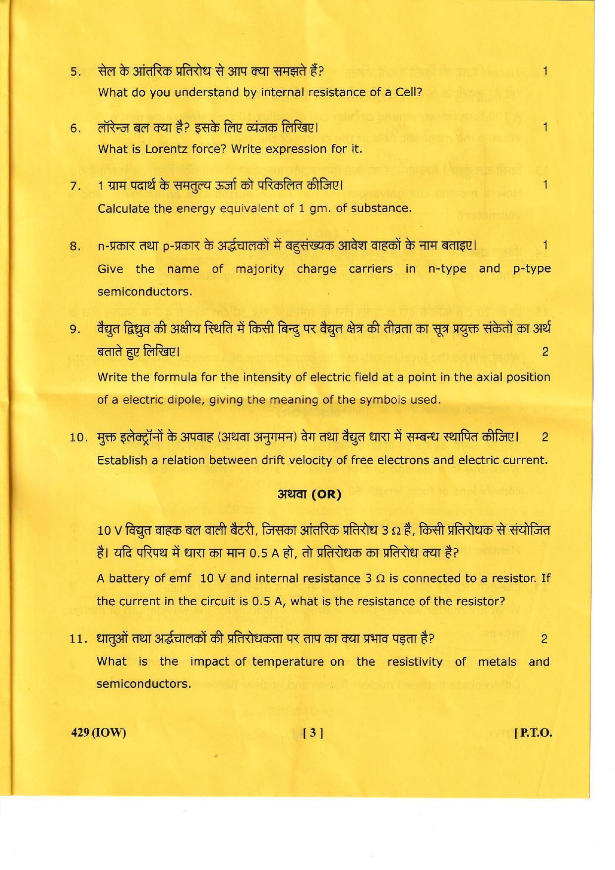 UBSE Class 12 Physics 2022 Question Paper - Page 3