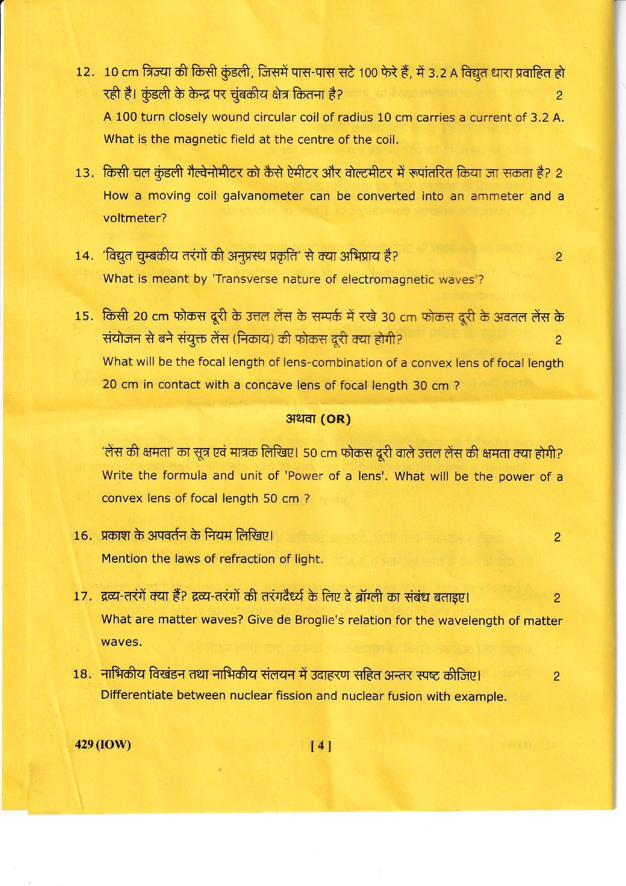 UBSE Class 12 Physics 2022 Question Paper - Page 4