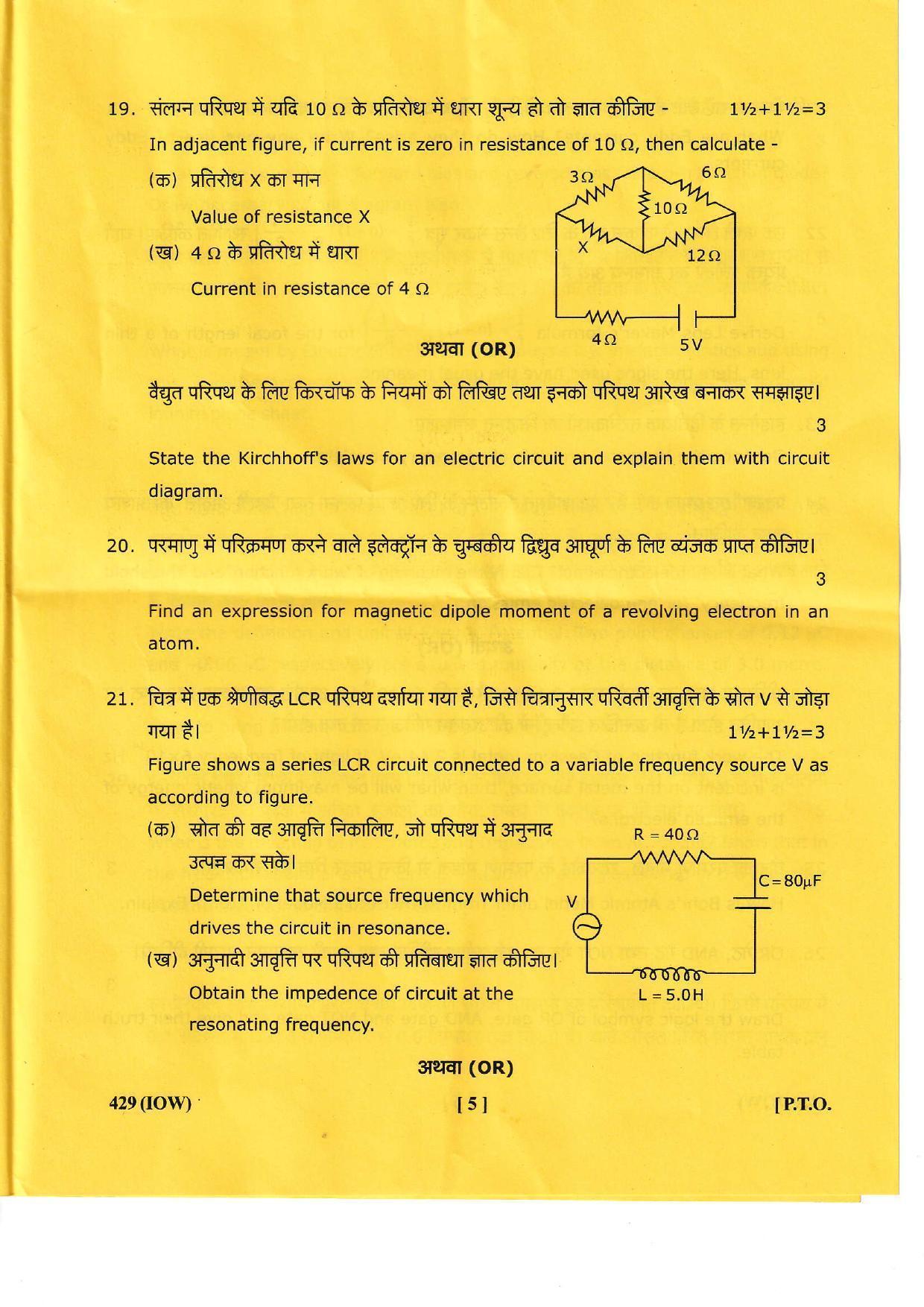 UBSE Class 12 Physics 2022 Question Paper - Page 5