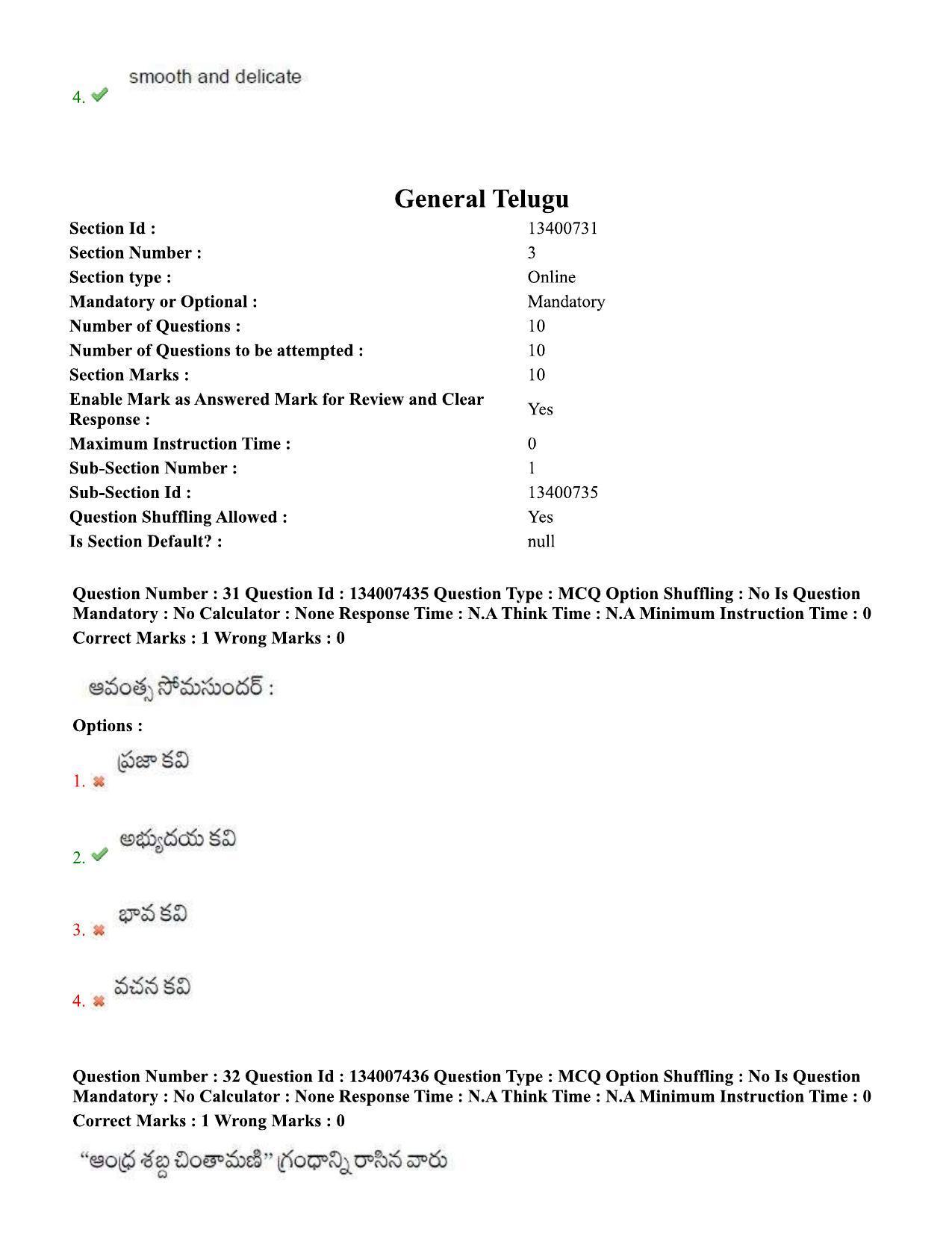 TS DEECET 2023 English Medium with Telugu 1st June 2023 Shift 2 Question Paper - Page 17
