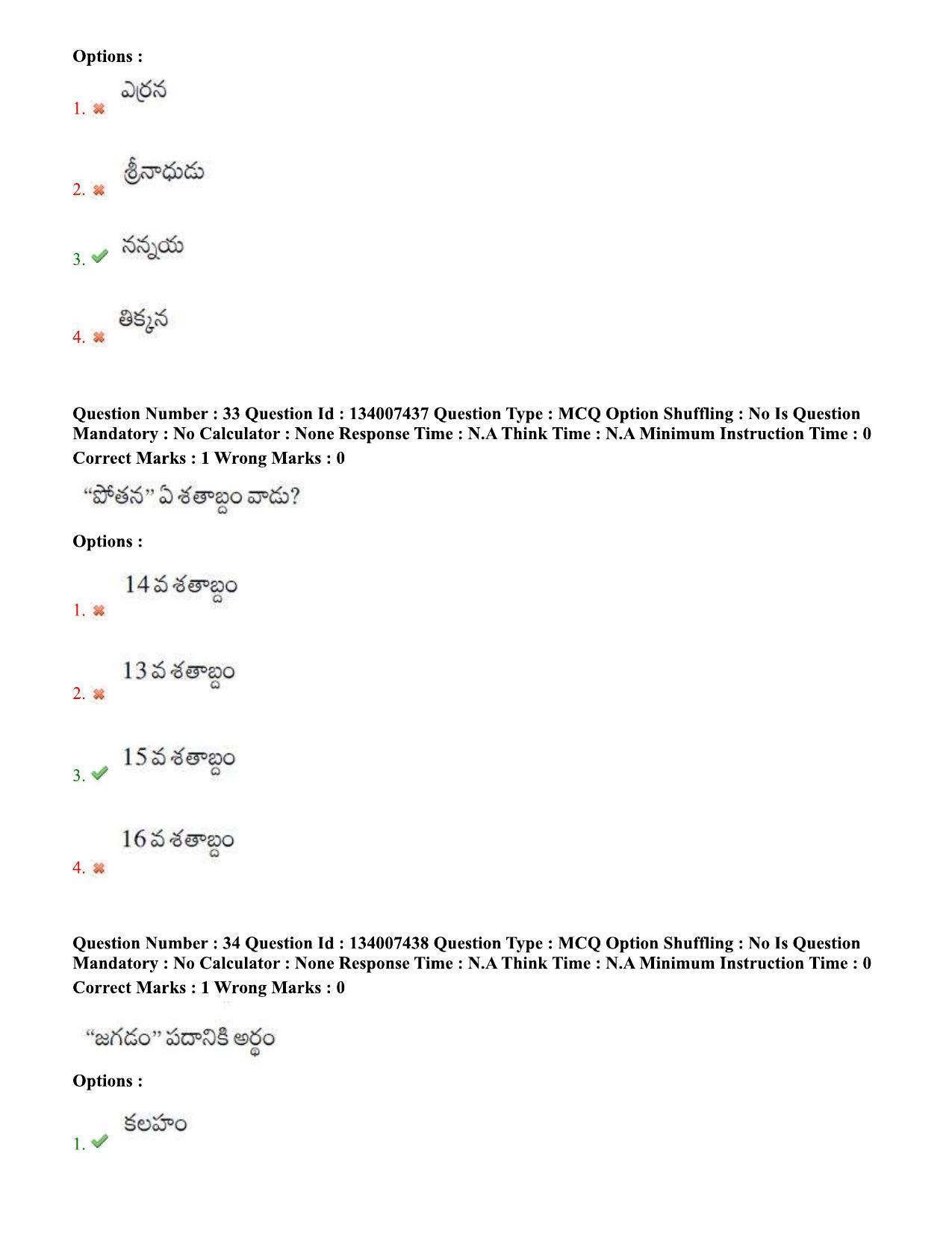 TS DEECET 2023 English Medium with Telugu 1st June 2023 Shift 2 Question Paper - Page 18