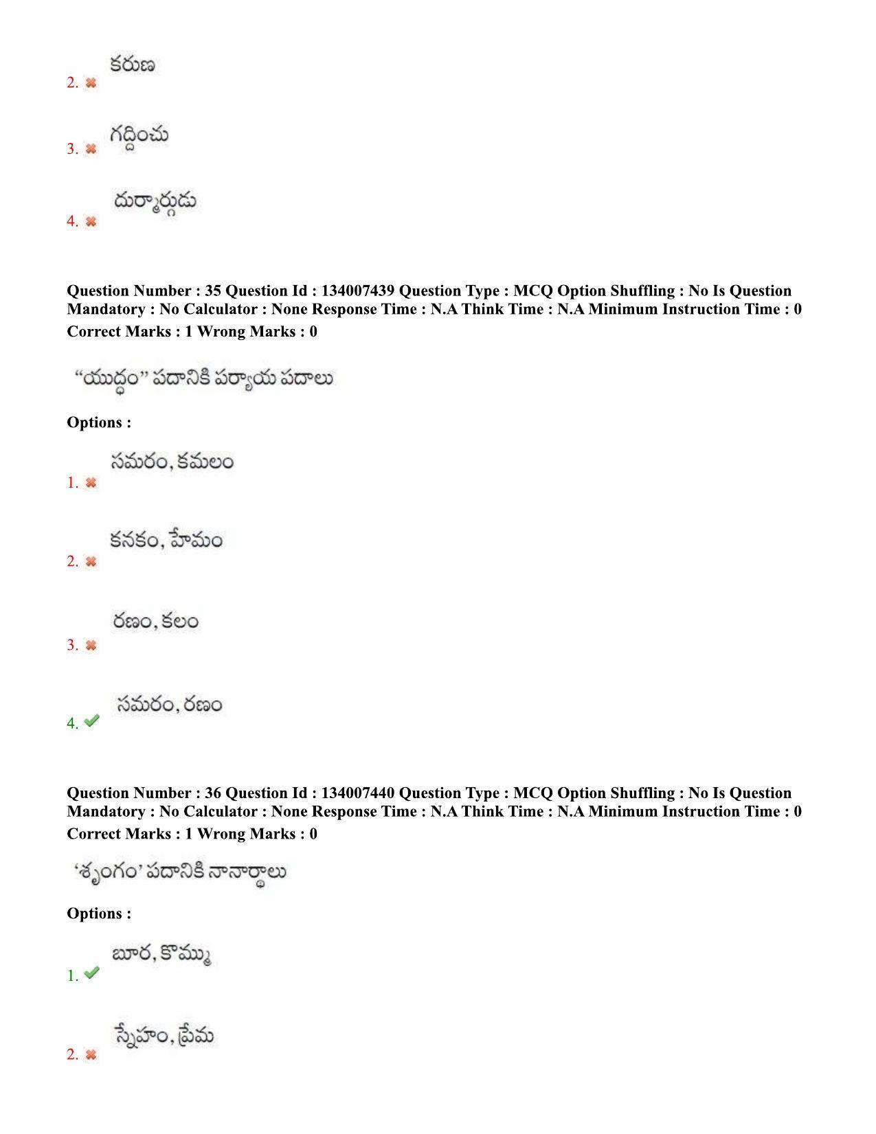 TS DEECET 2023 English Medium with Telugu 1st June 2023 Shift 2 Question Paper - Page 19