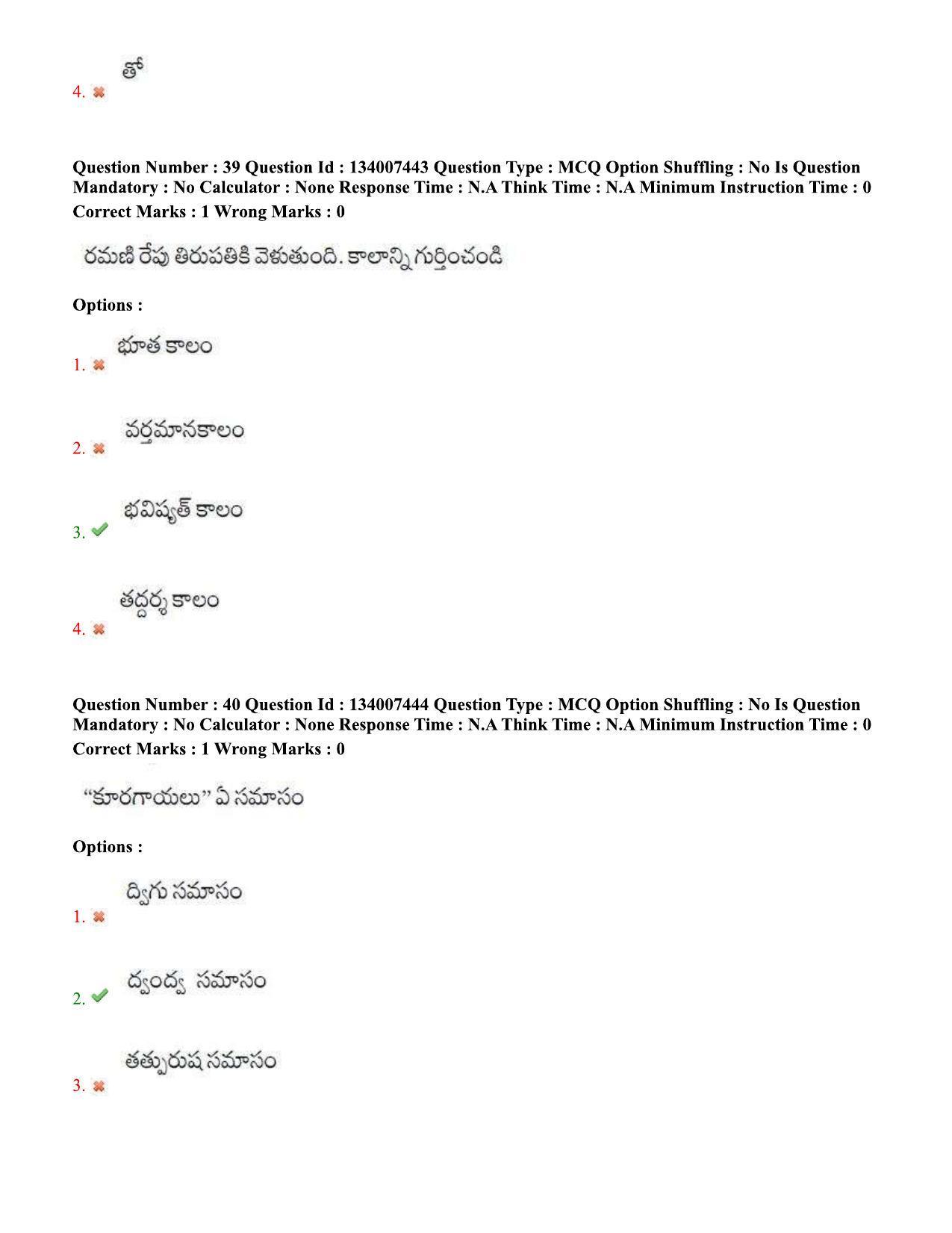 TS DEECET 2023 English Medium with Telugu 1st June 2023 Shift 2 Question Paper - Page 21