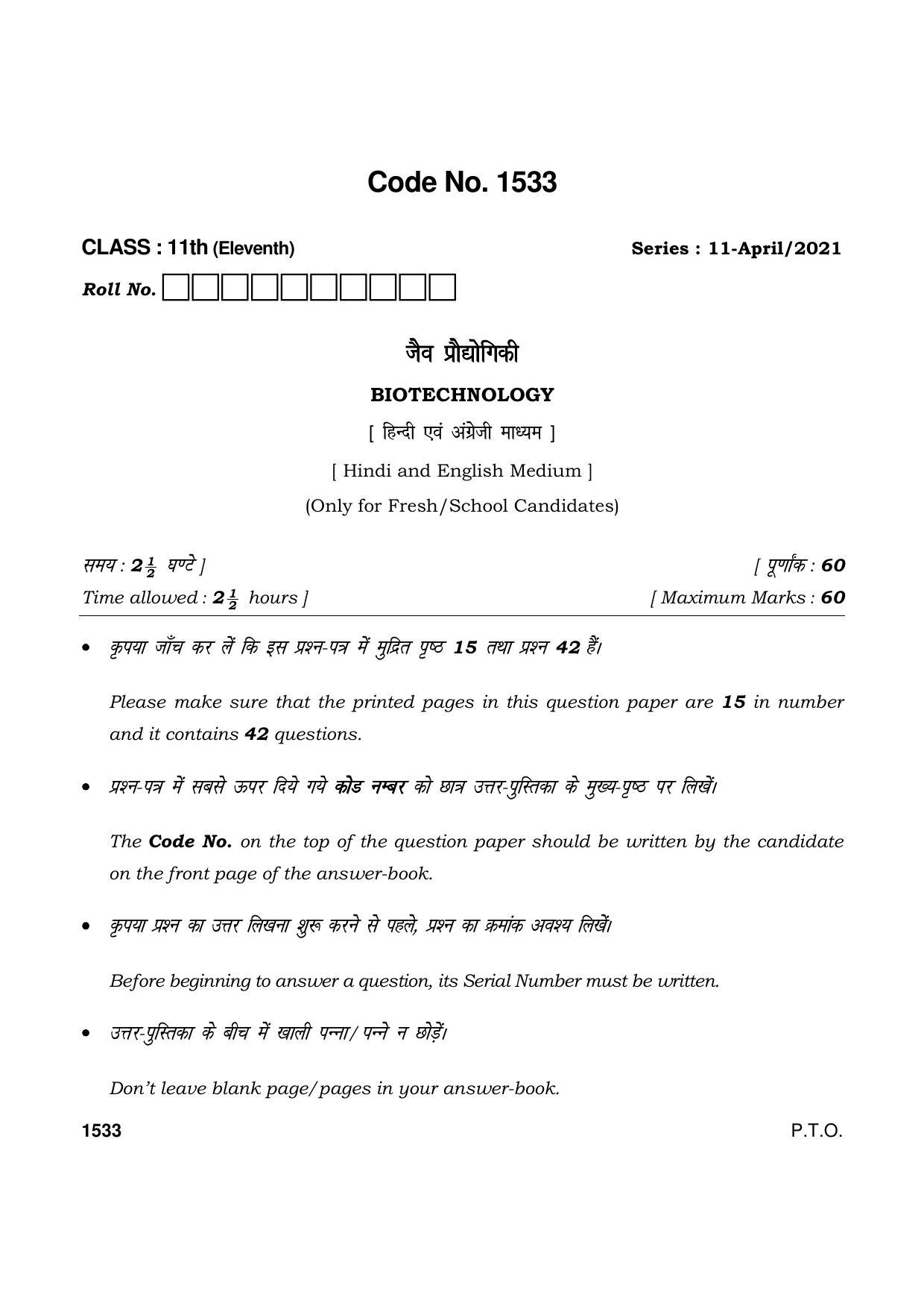 Haryana Board HBSE Class 11 Biotechnology 2021 Question Paper - Page 1