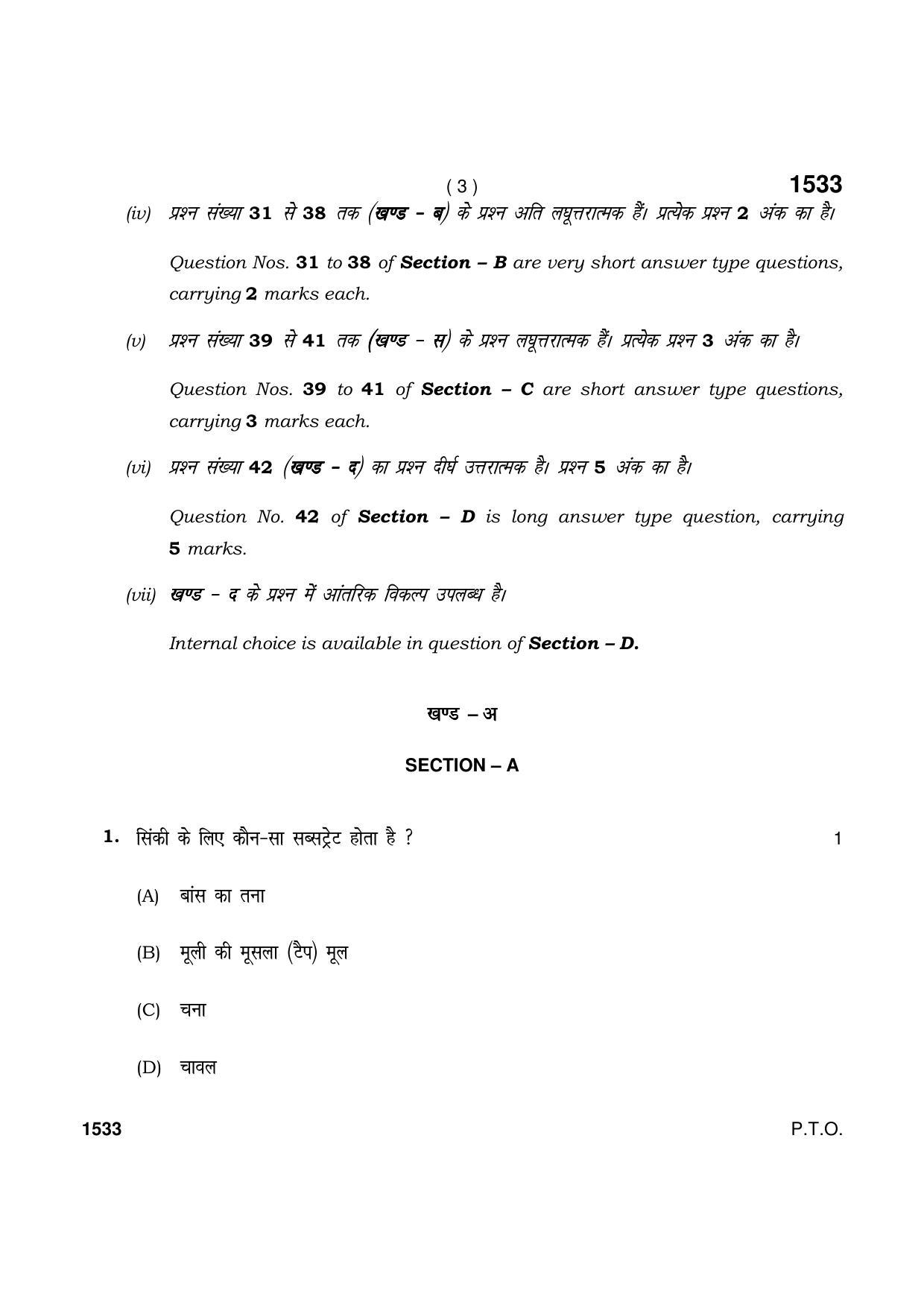 Haryana Board HBSE Class 11 Biotechnology 2021 Question Paper - Page 3