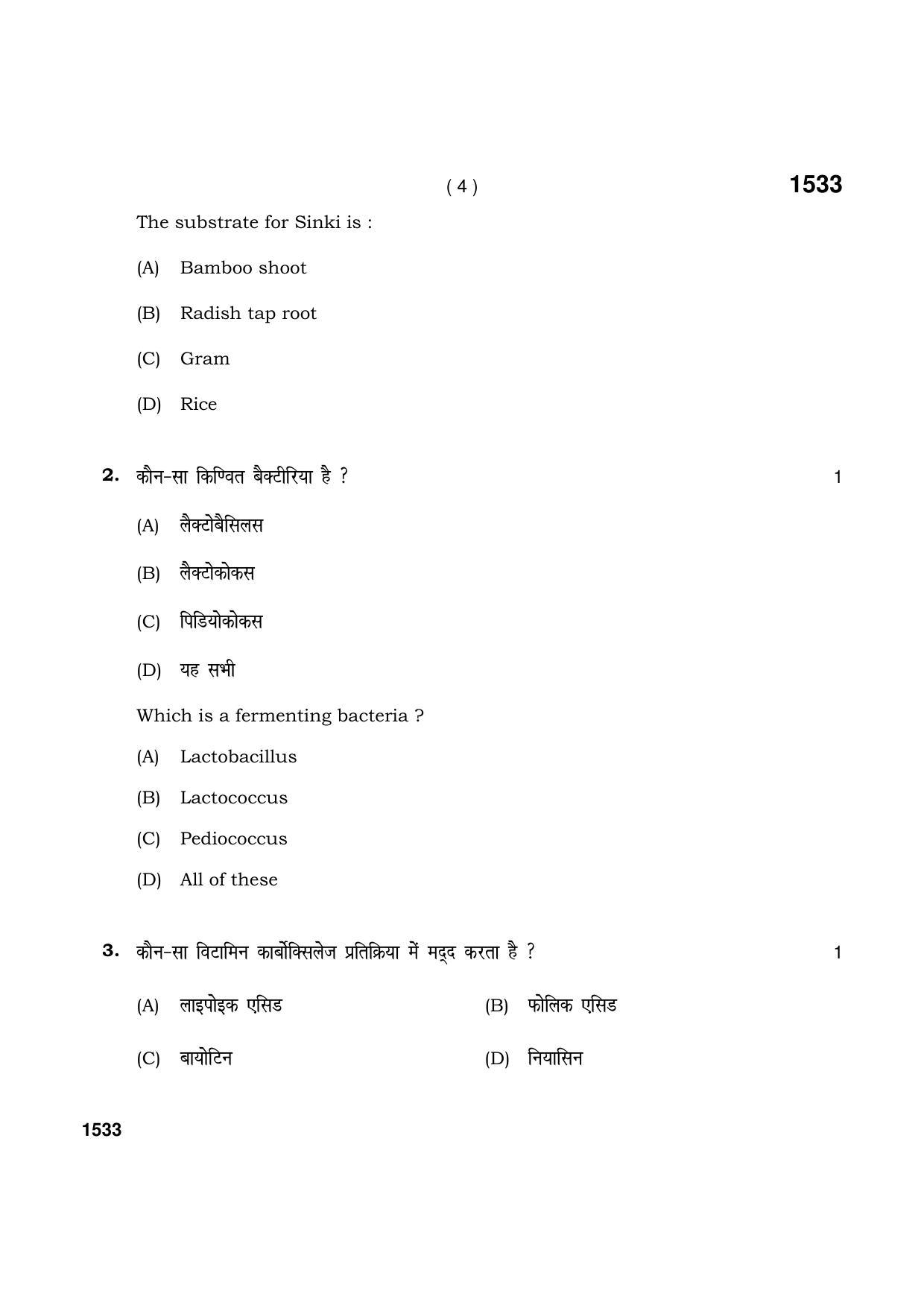 Haryana Board HBSE Class 11 Biotechnology 2021 Question Paper - Page 4