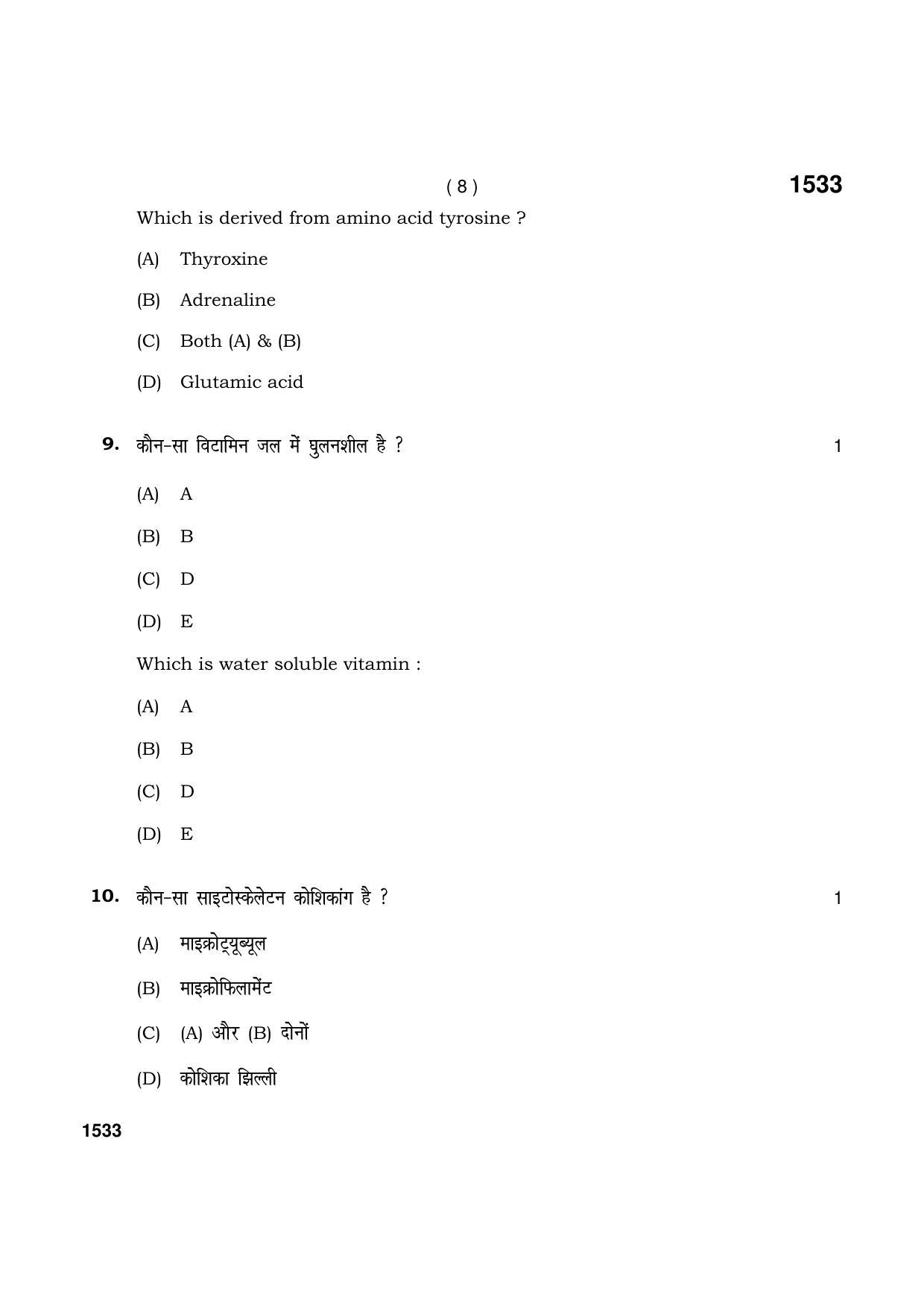 Haryana Board HBSE Class 11 Biotechnology 2021 Question Paper - Page 8