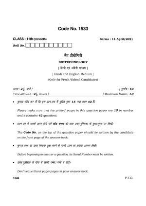 Haryana Board HBSE Class 11 Biotechnology 2021 Question Paper