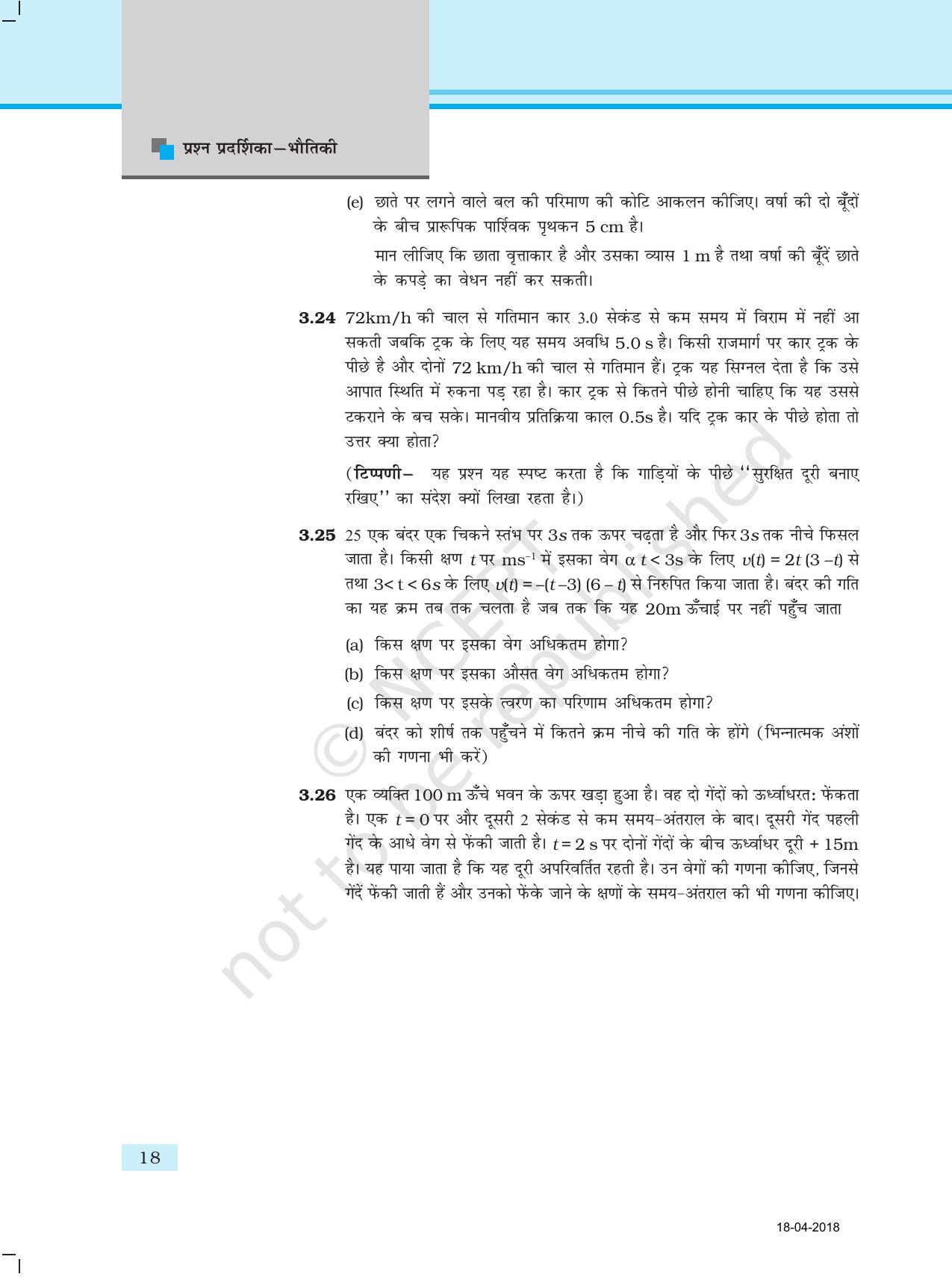 NCERT Exemplar Class 11: भौतिक विज्ञान अध्याय 3 (सरल रेखा मे गति) - Page 6