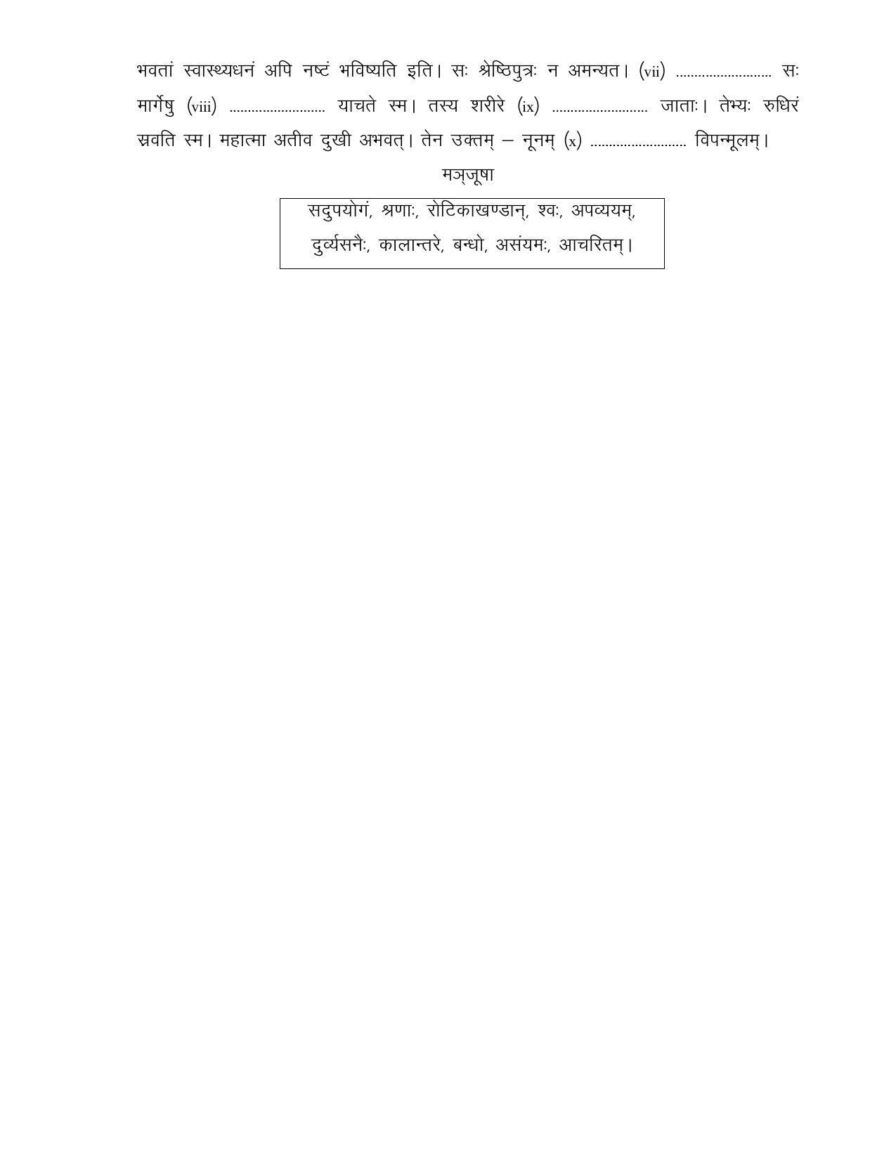 CG Board 12th Sanskrit Sample Paper - Page 17