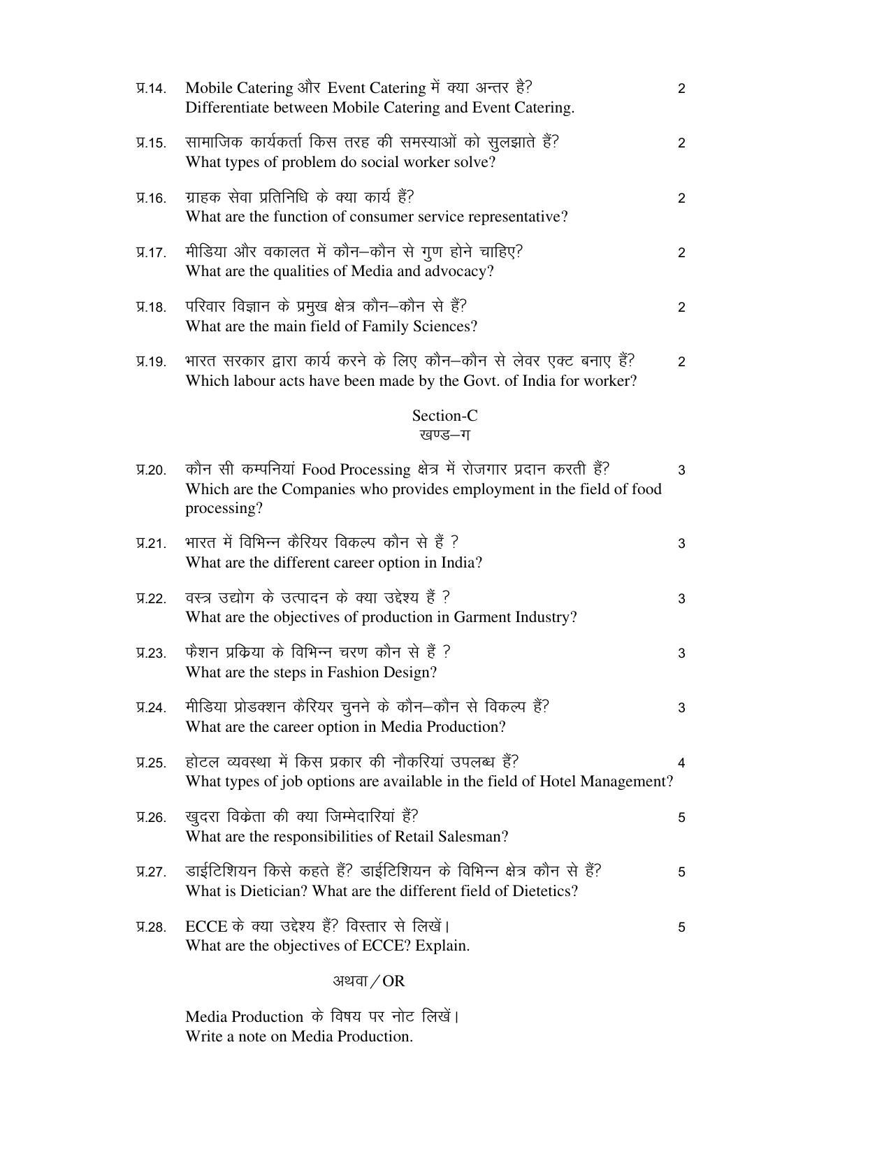 HPBOSE Class 12th Human Ecology Sample Question Papers 2024 - Page 3
