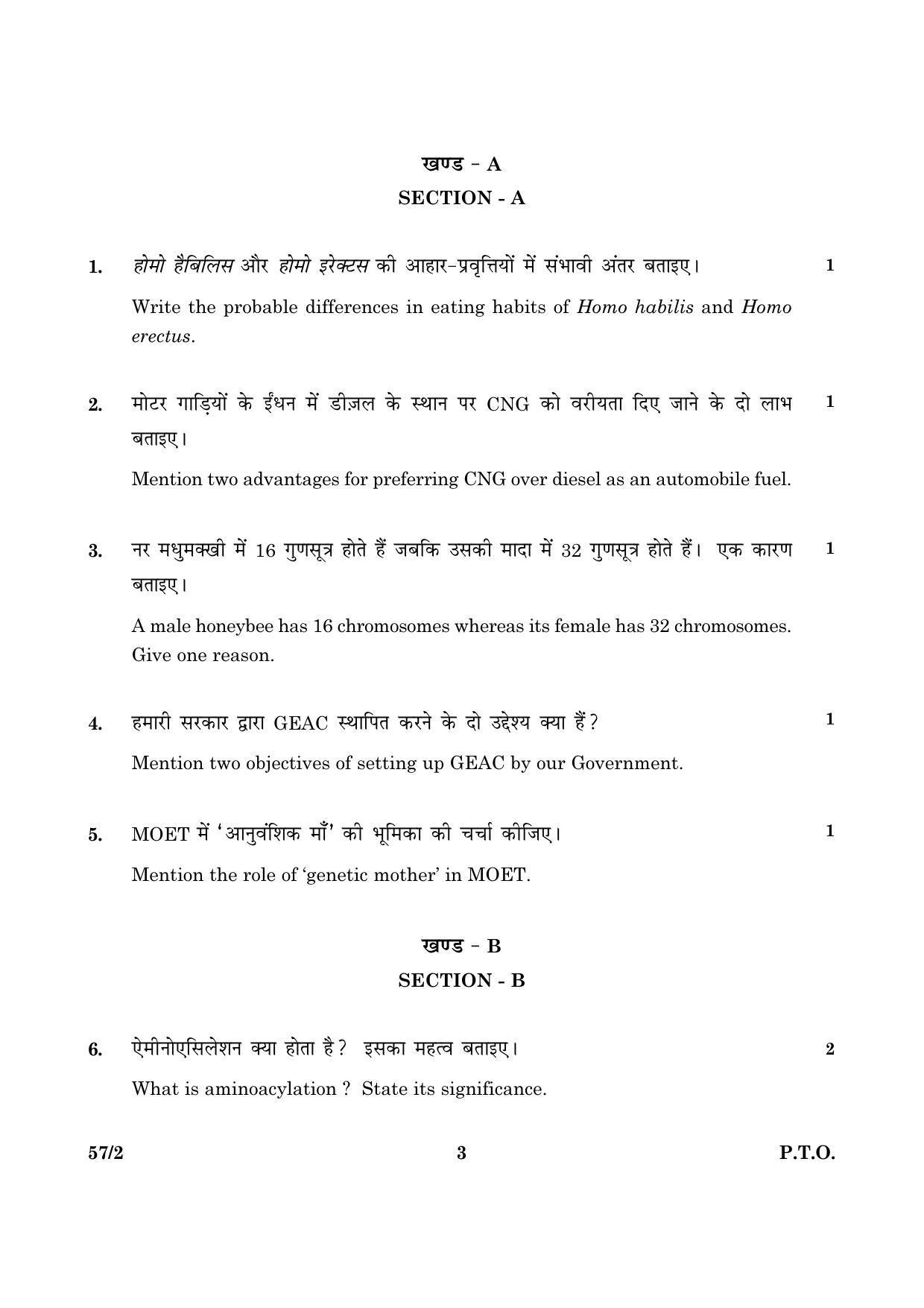 CBSE Class 12 057 Set 2 Biology 2016 Question Paper - Page 3