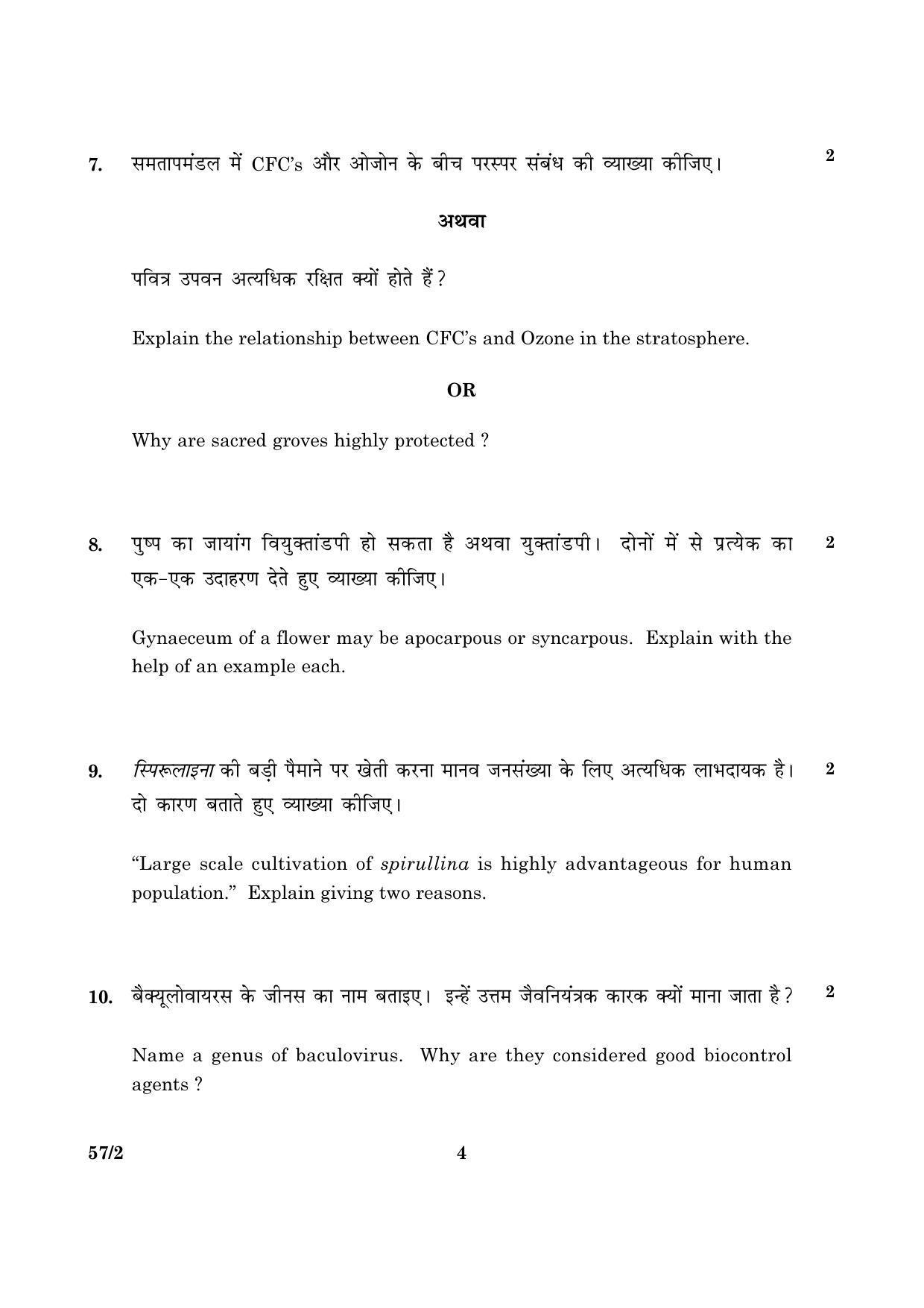 CBSE Class 12 057 Set 2 Biology 2016 Question Paper - Page 4
