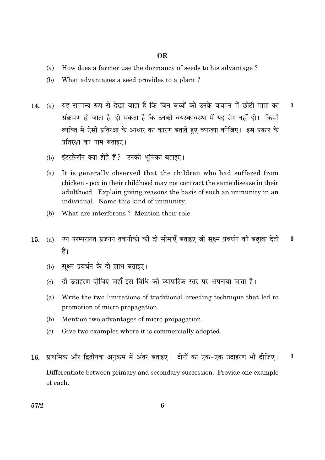 CBSE Class 12 057 Set 2 Biology 2016 Question Paper - Page 6