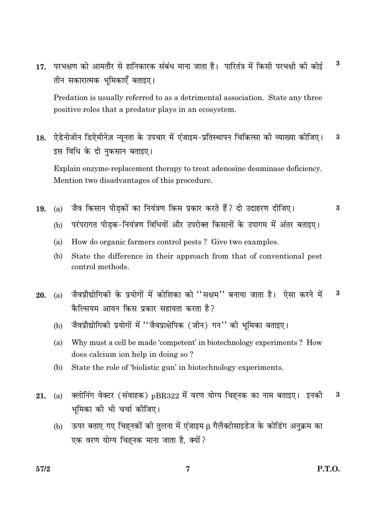 CBSE Class 12 057 Set 2 Biology 2016 Question Paper - Page 7