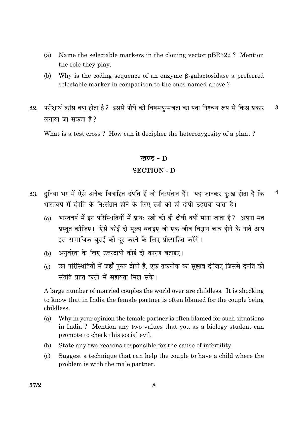 CBSE Class 12 057 Set 2 Biology 2016 Question Paper - Page 8