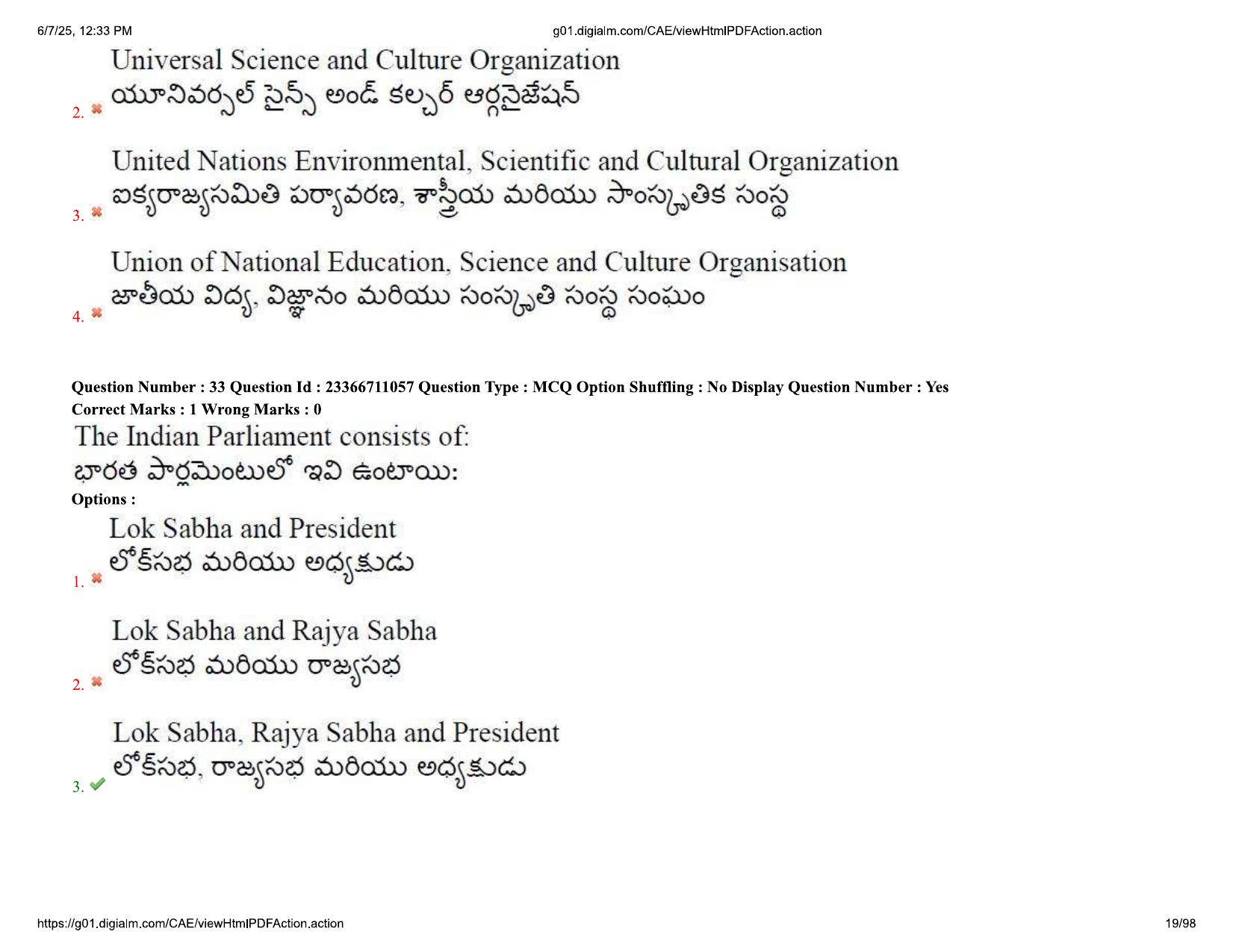 AP EDCET 2025 Biological Science Question Paper with Answer Key (English) - Page 19