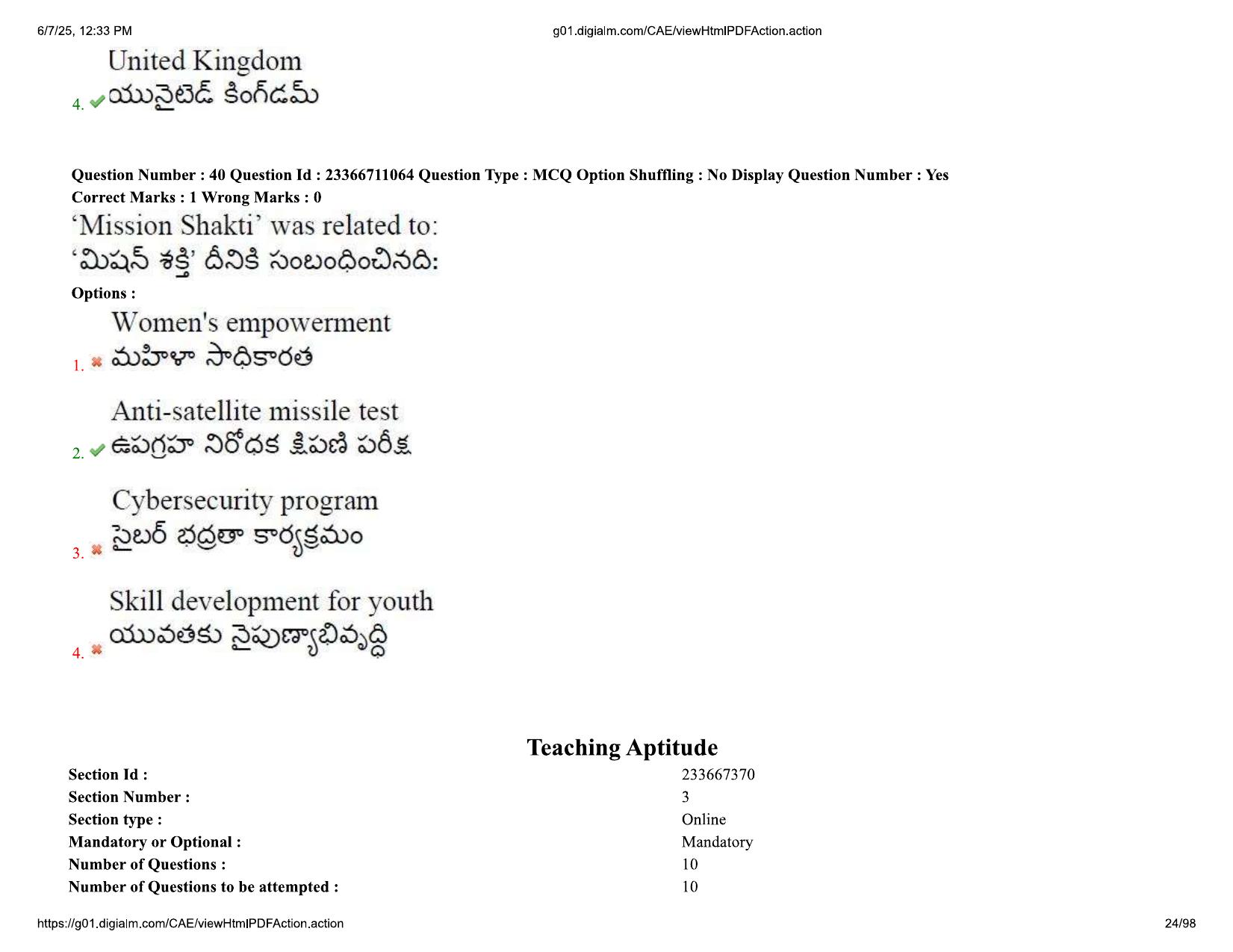 AP EDCET 2025 Biological Science Question Paper with Answer Key (English) - Page 24