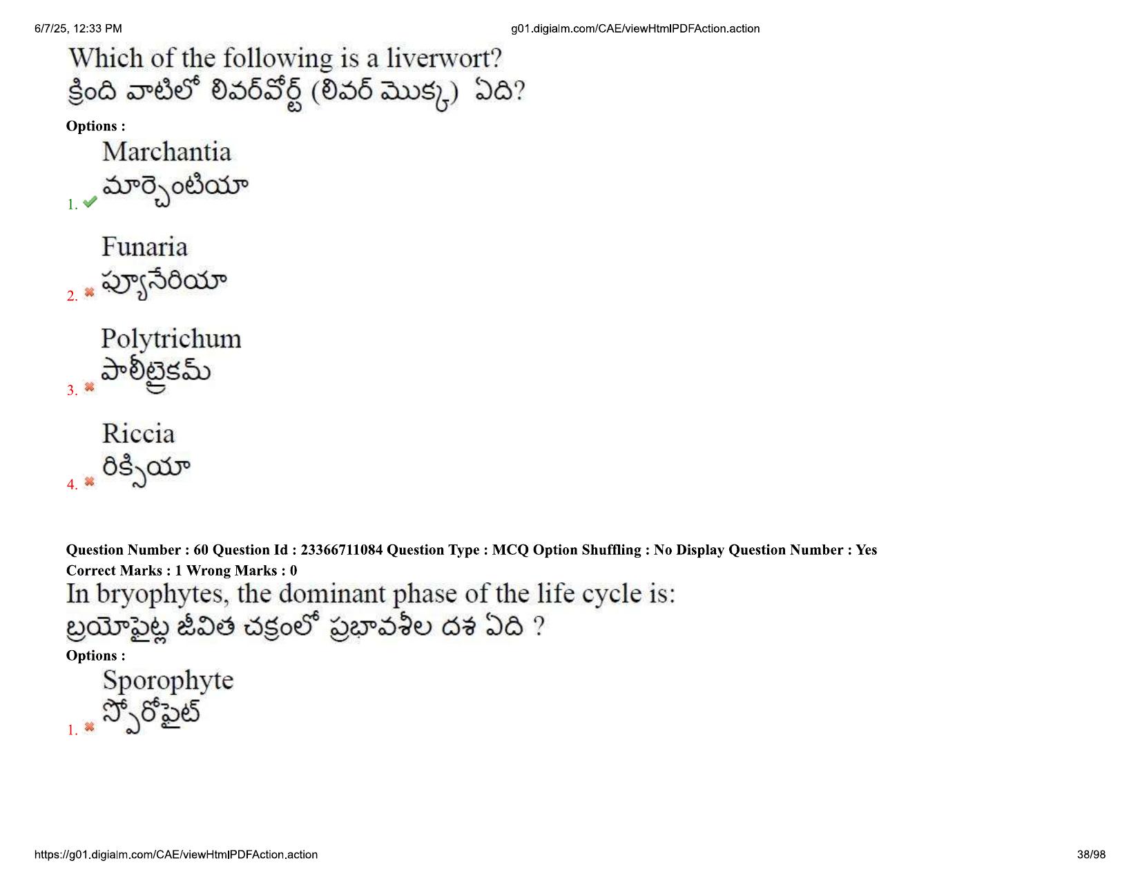 AP EDCET 2025 Biological Science Question Paper with Answer Key (English) - Page 38