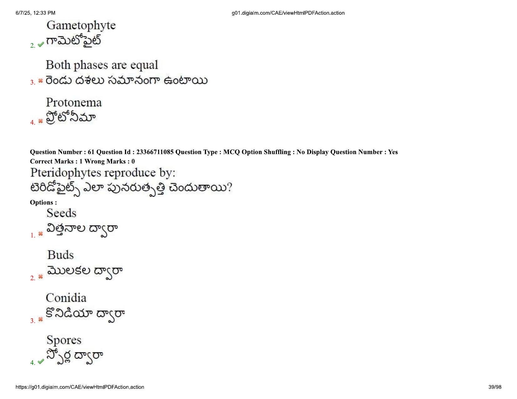 AP EDCET 2025 Biological Science Question Paper with Answer Key (English) - Page 39