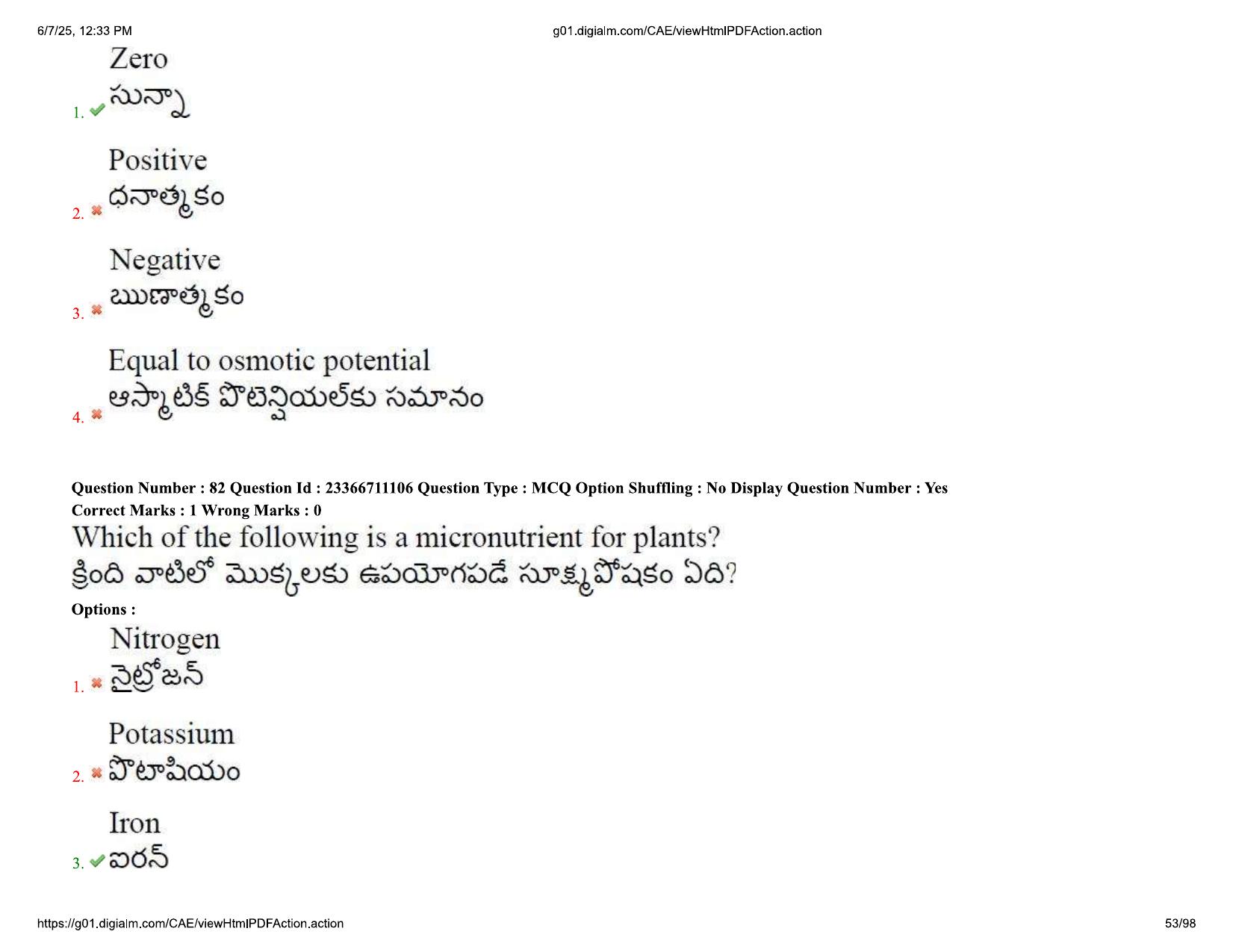 AP EDCET 2025 Biological Science Question Paper with Answer Key (English) - Page 53