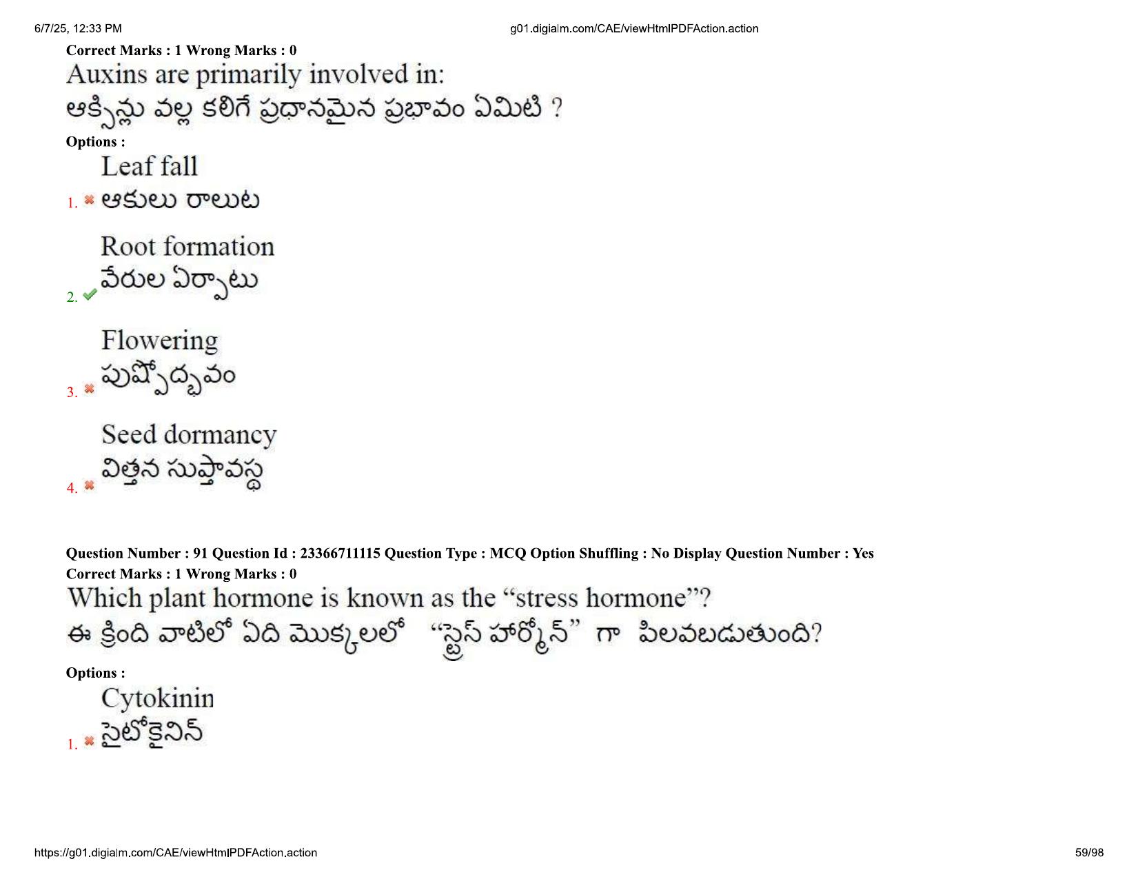 AP EDCET 2025 Biological Science Question Paper with Answer Key (English) - Page 59