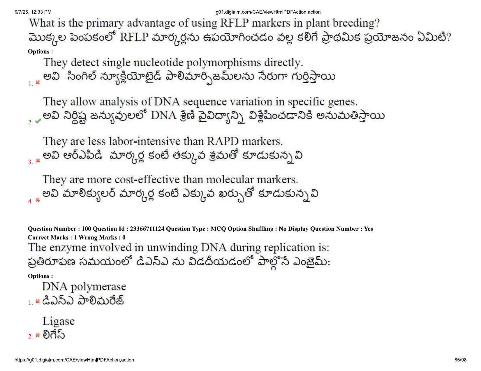 AP EDCET 2025 Biological Science Question Paper with Answer Key (English) - Page 65