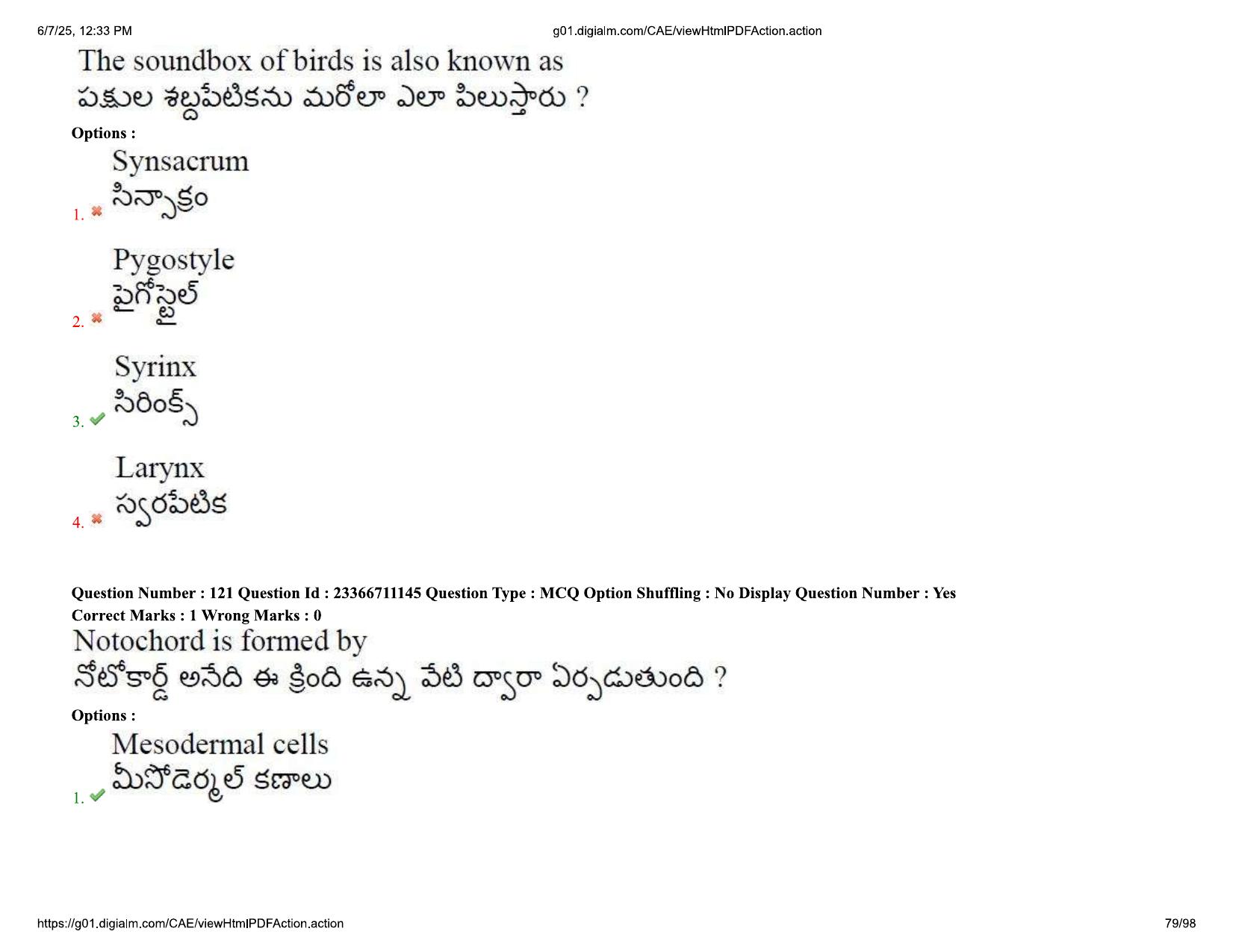 AP EDCET 2025 Biological Science Question Paper with Answer Key (English) - Page 79