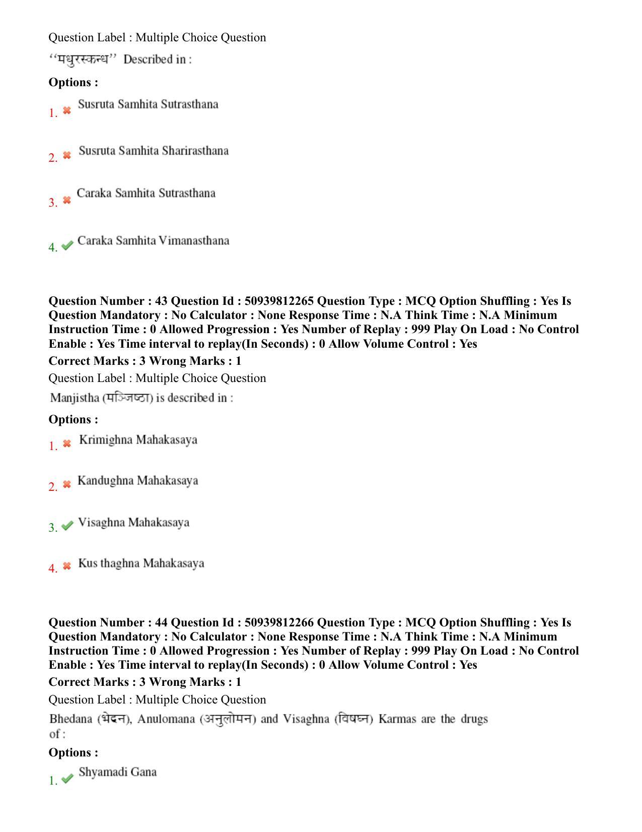 BHU RET Dravyaguna 2020 Question Paper - Page 29