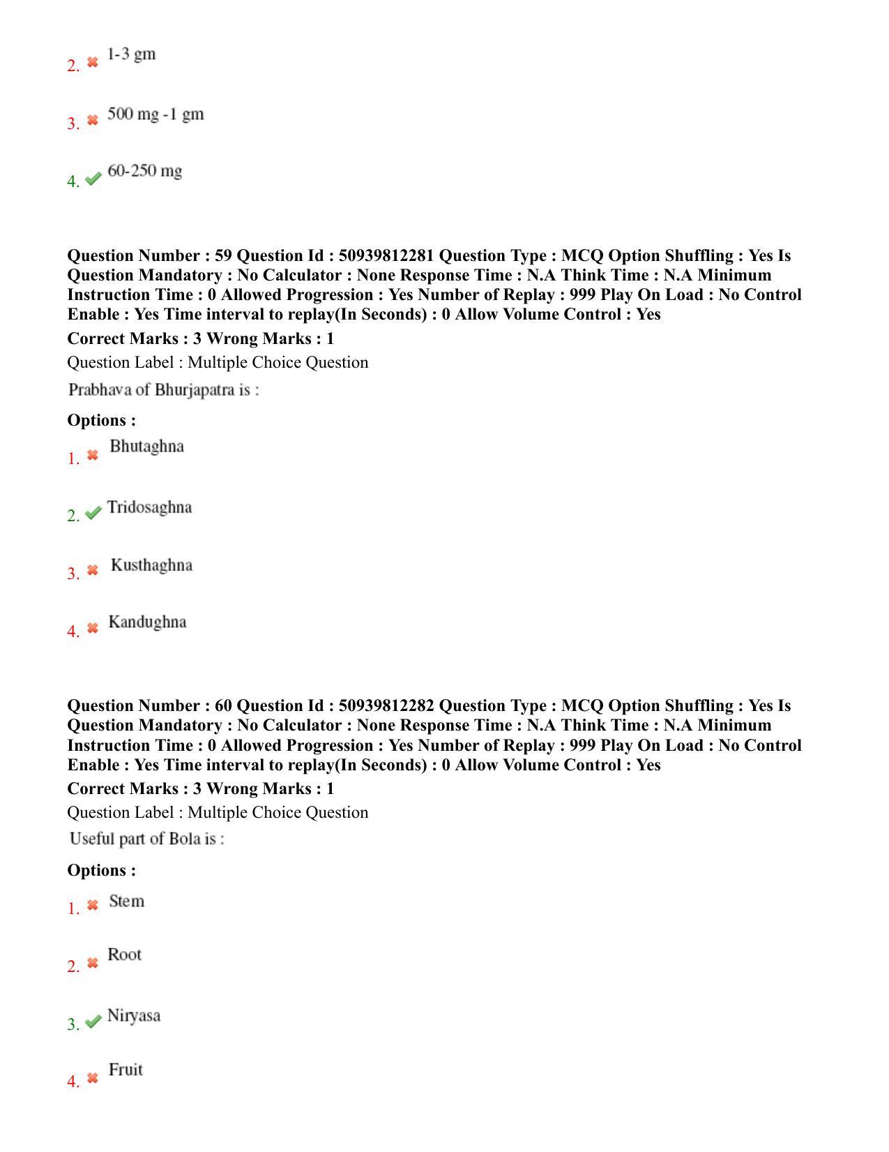 BHU RET Dravyaguna 2020 Question Paper - Page 36