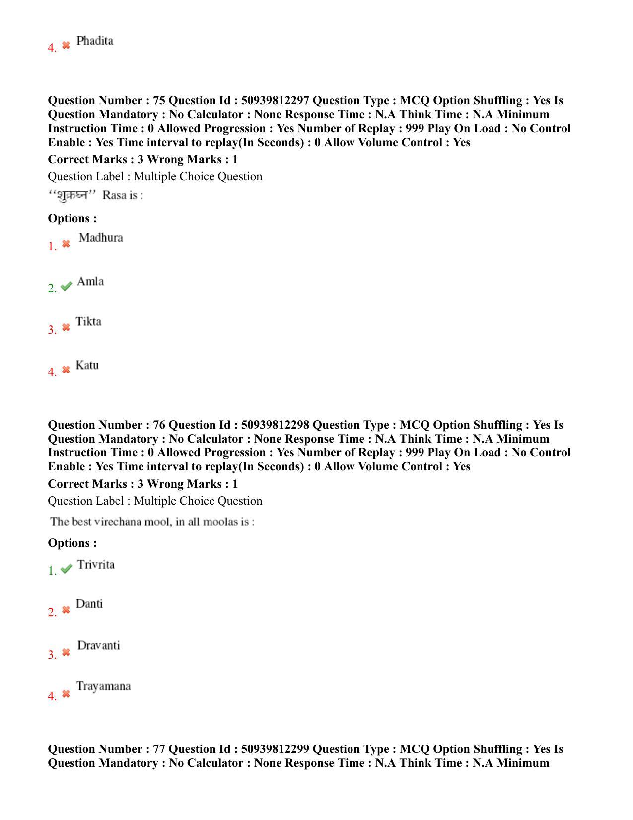 BHU RET Dravyaguna 2020 Question Paper - Page 43