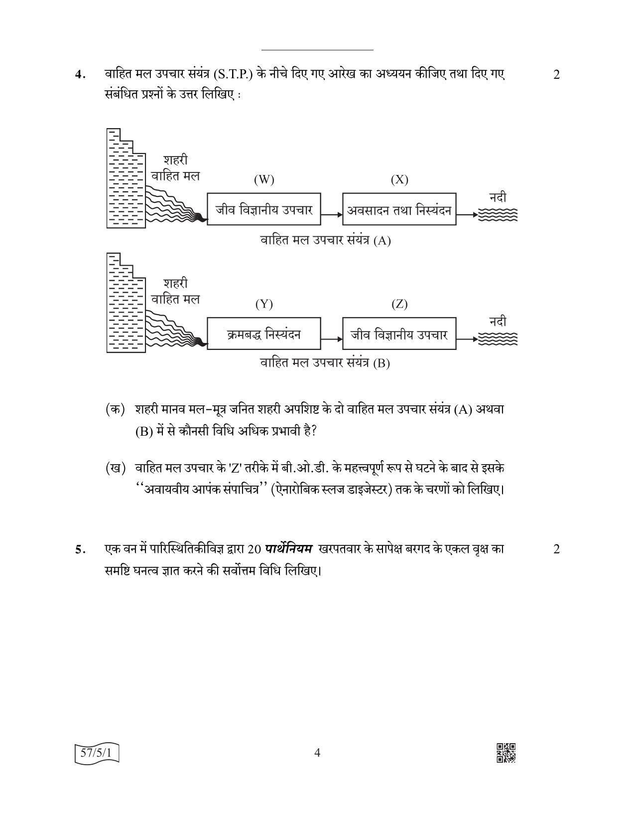 CBSE Class 12 57-5-1 Biology 2022 Question Paper - Page 4