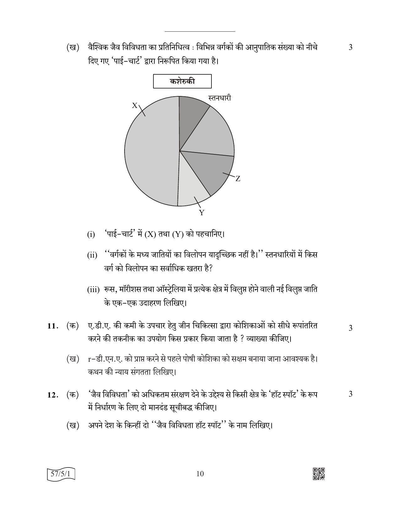 CBSE Class 12 57-5-1 Biology 2022 Question Paper - Page 10