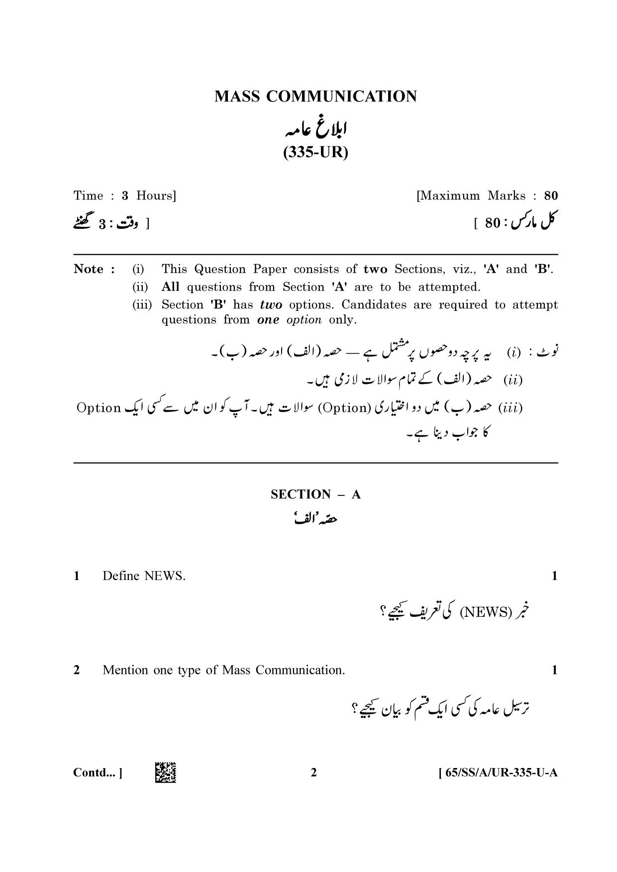 NIOS 2023 Class 12 Urdu (Mass Communication) Question Paper - Page 2