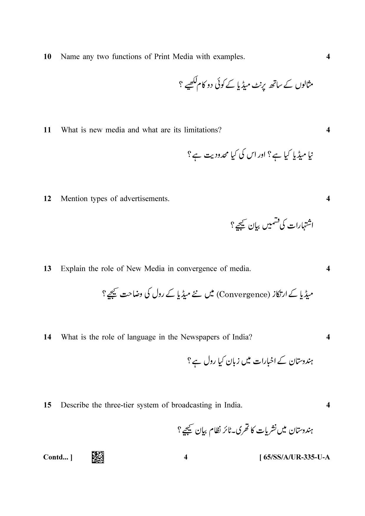 NIOS 2023 Class 12 Urdu (Mass Communication) Question Paper - Page 4