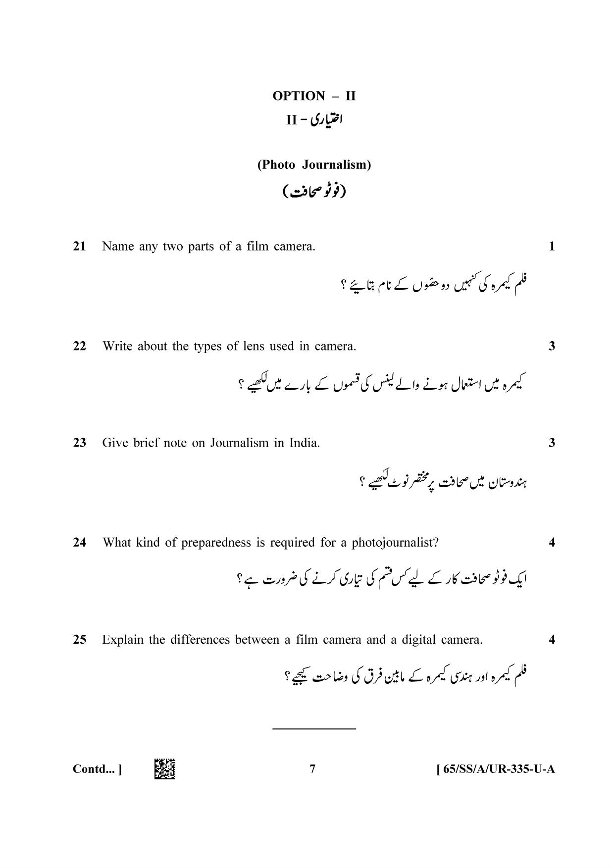 NIOS 2023 Class 12 Urdu (Mass Communication) Question Paper - Page 7