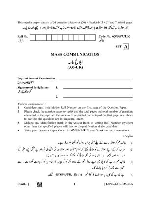 NIOS 2023 Class 12 Urdu (Mass Communication) Question Paper