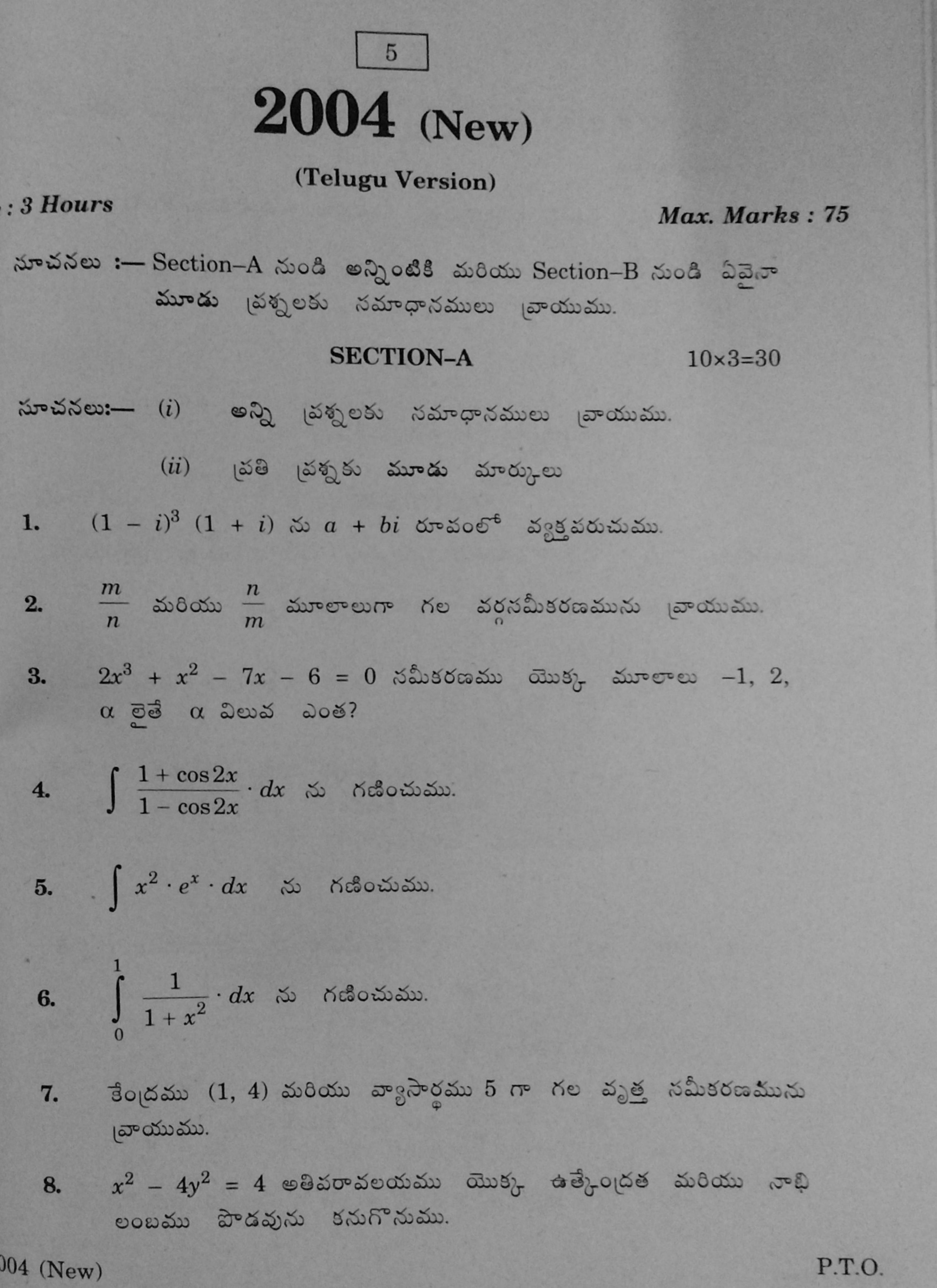 AP Inter 2nd Year Mathematics Bridge Courses-II March-2020-Vocational Question Paper - Page 5