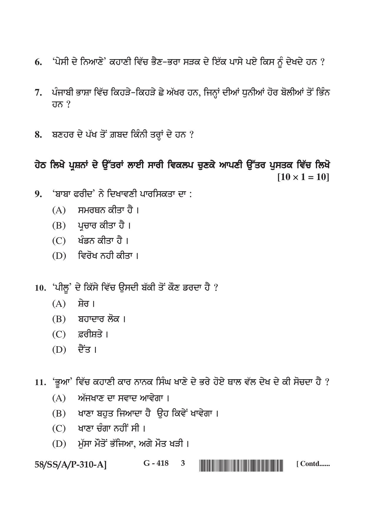 NIOS April 2019 Class 12 Punjabi Question Paper - Page 3